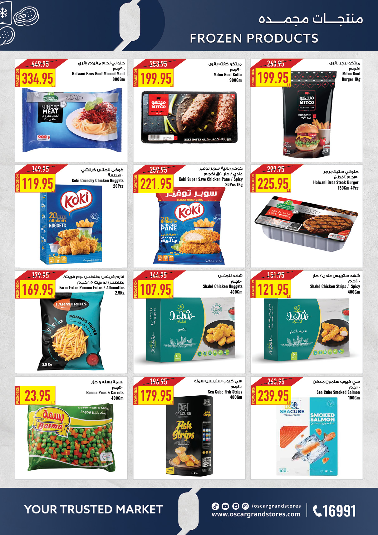 oscar offers from 13may to 13may 2025 عروض أوسكار من 13 مايو حتى 13 مايو 2025 صفحة رقم 7