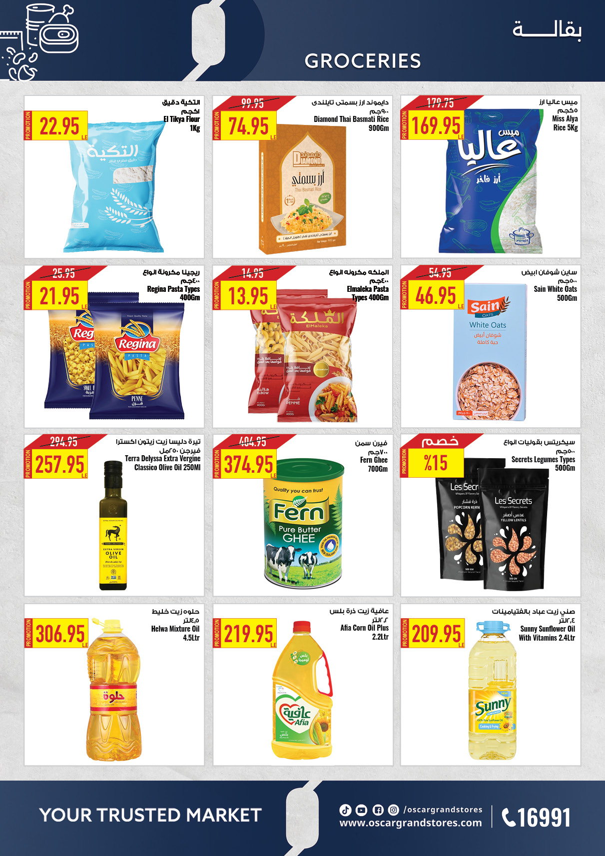 oscar offers from 13may to 13may 2025 عروض أوسكار من 13 مايو حتى 13 مايو 2025 صفحة رقم 8