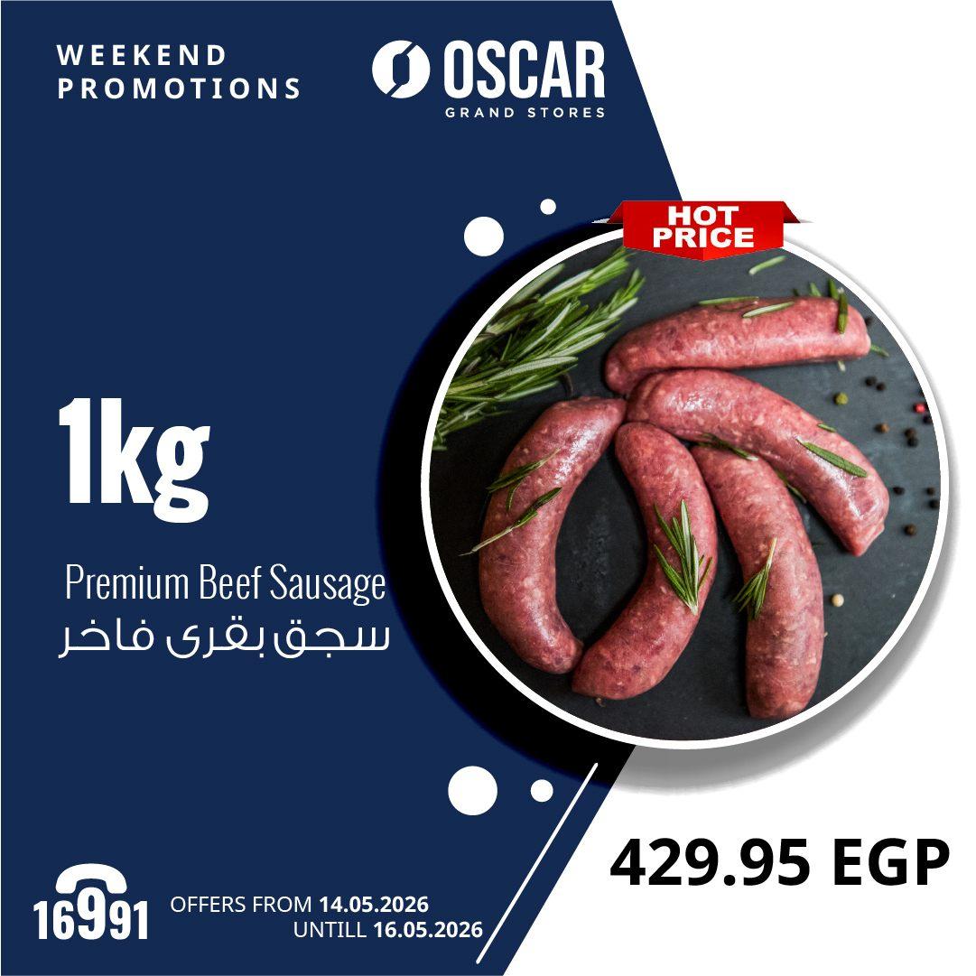 عروض أوسكار 14-16 مايو 2026 صفحة 4