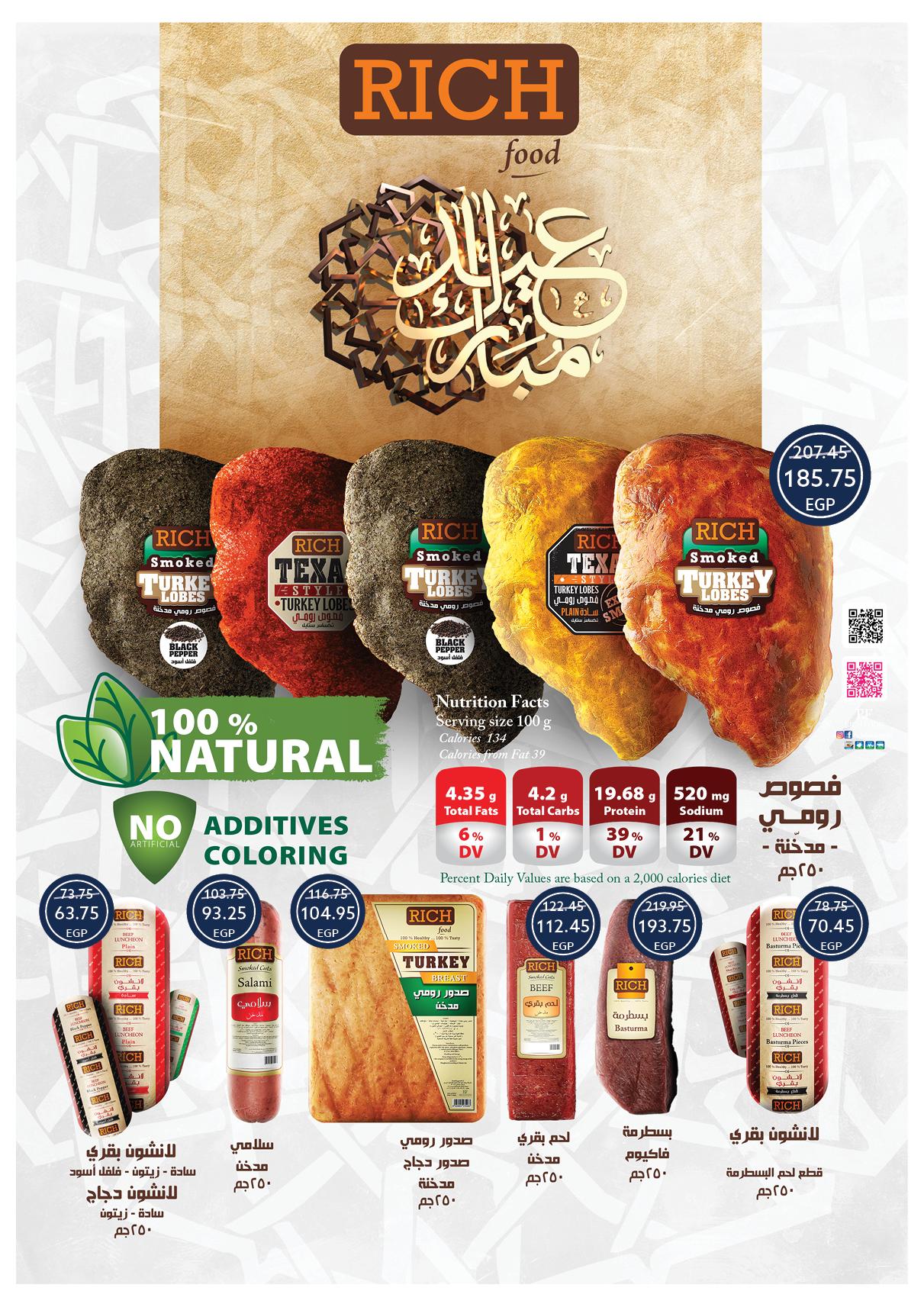 عروض أوسكار عيد الفطر 16-22 مارس 2026 صفحة 11