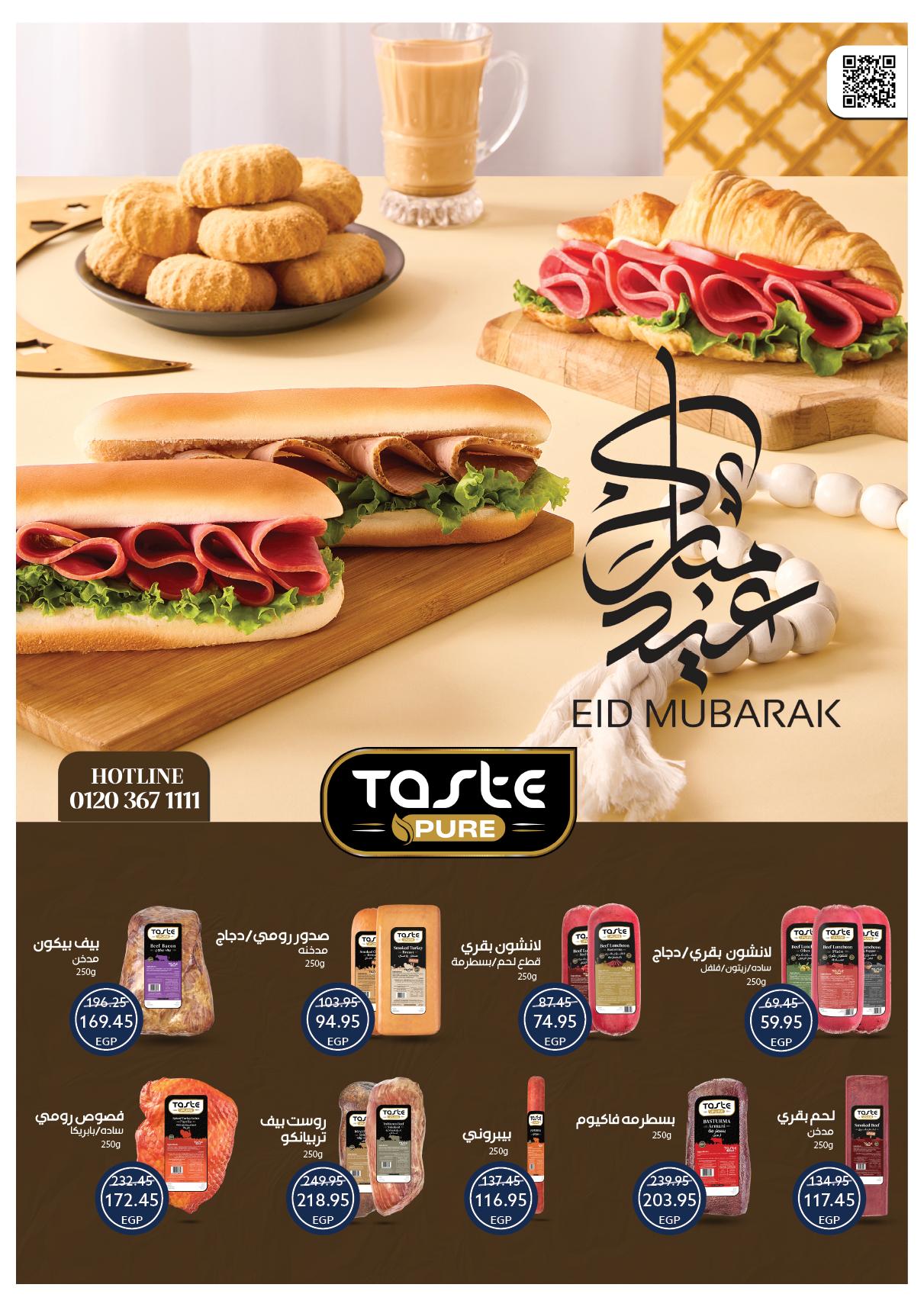 عروض أوسكار عيد الفطر 16-22 مارس 2026 صفحة 12