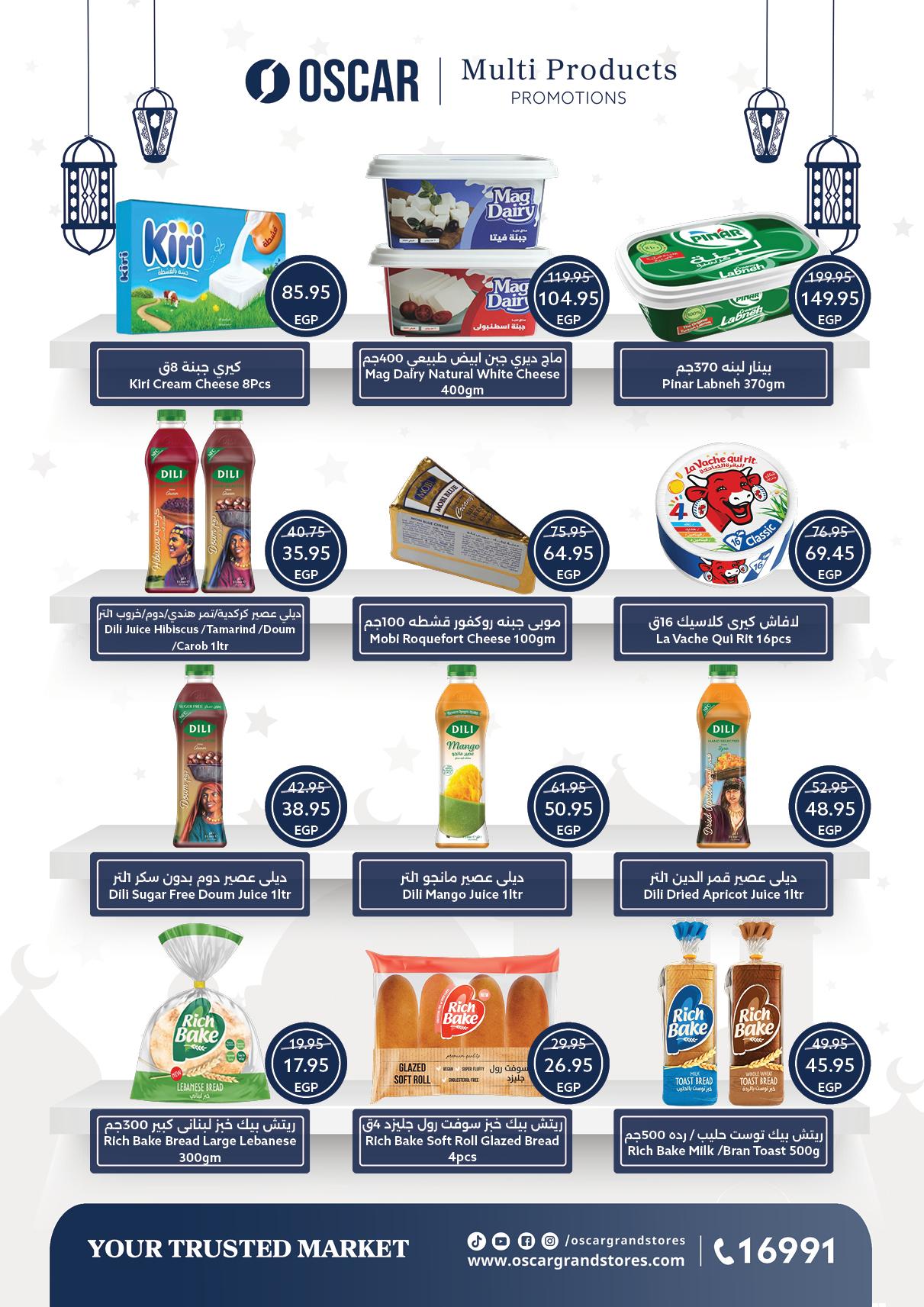 عروض أوسكار عيد الفطر 16-22 مارس 2026 صفحة 16
