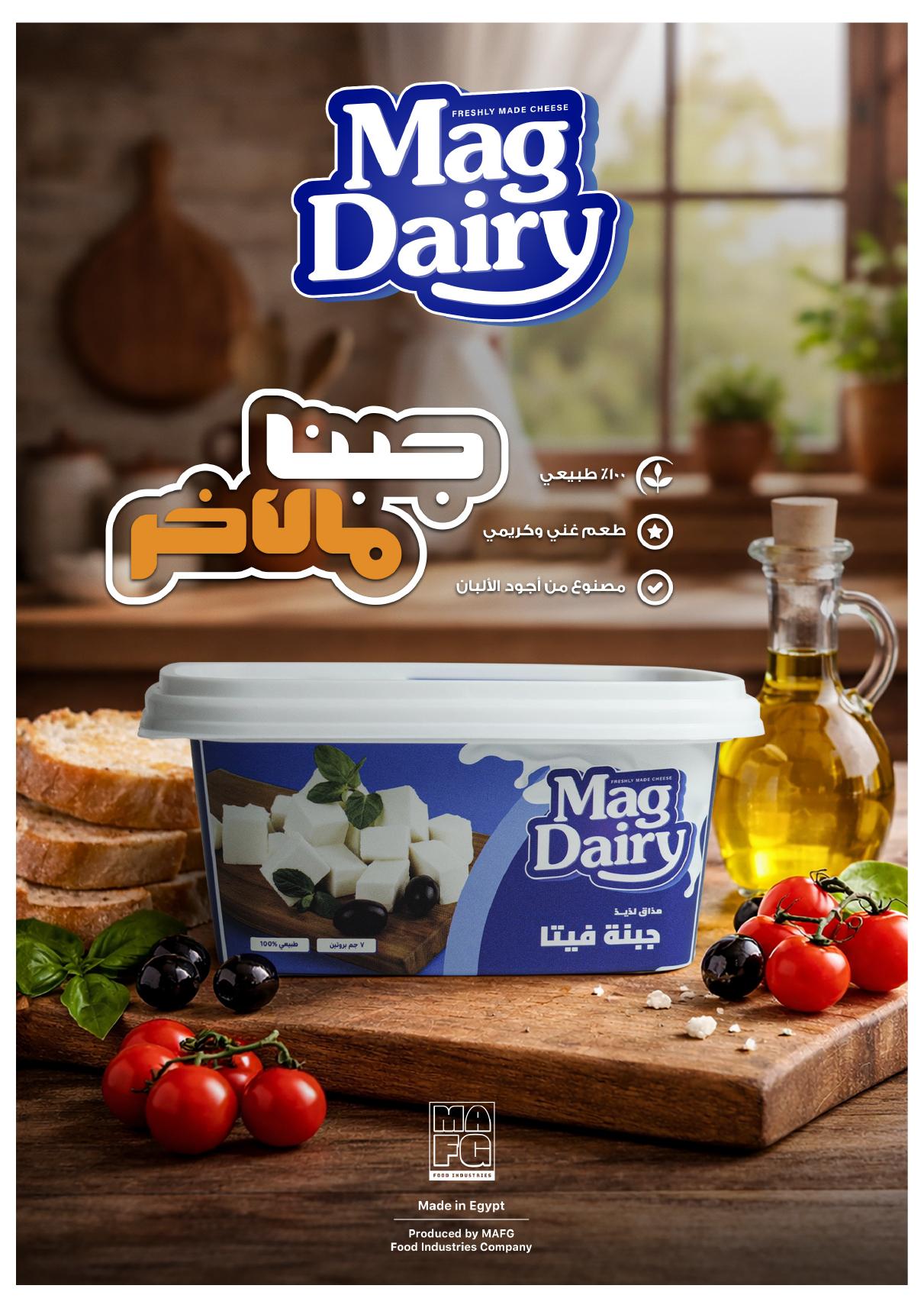 عروض أوسكار عيد الفطر 16-22 مارس 2026 صفحة 17