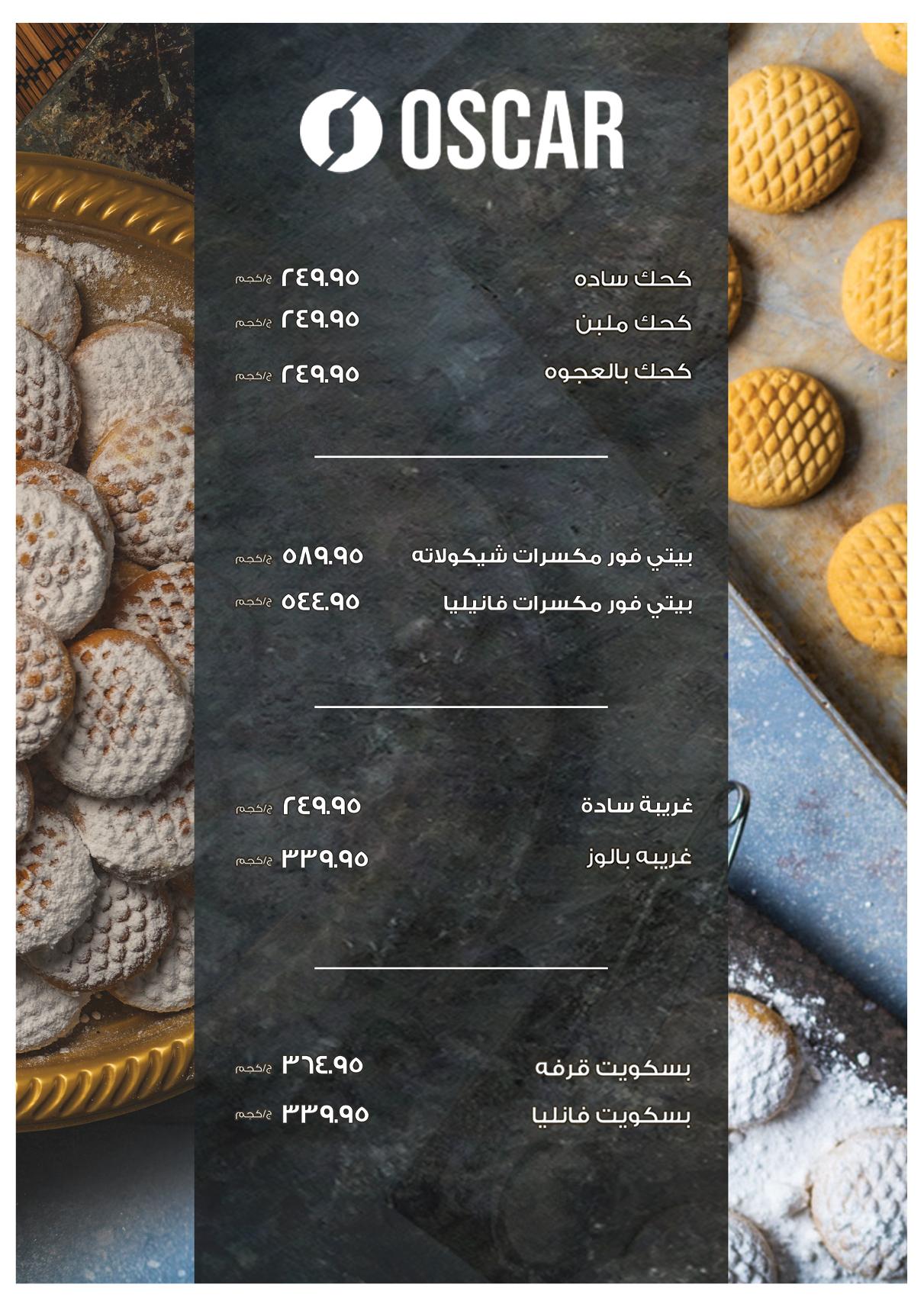 عروض أوسكار عيد الفطر 16-22 مارس 2026 صفحة 2