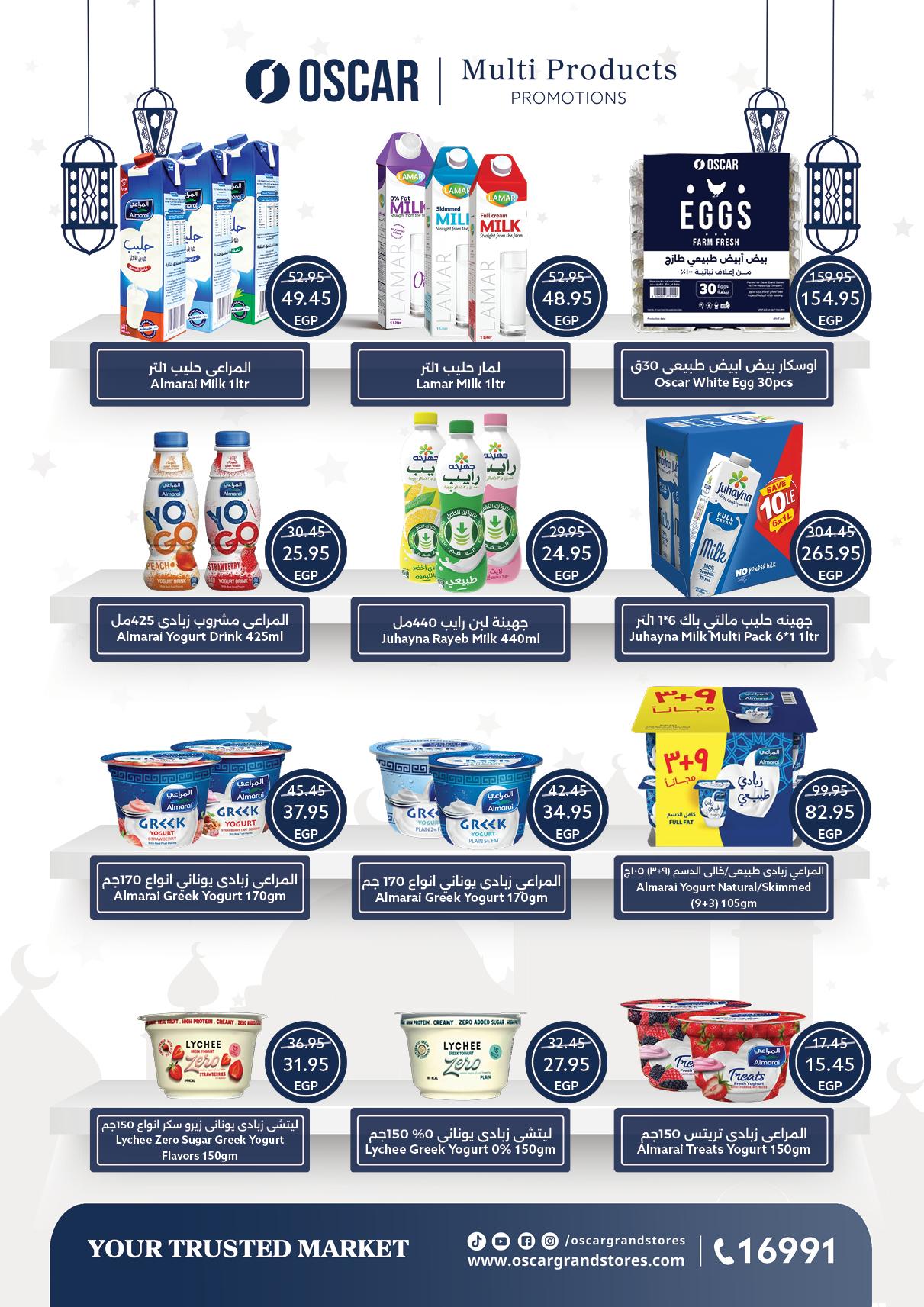 عروض أوسكار عيد الفطر 16-22 مارس 2026 صفحة 20