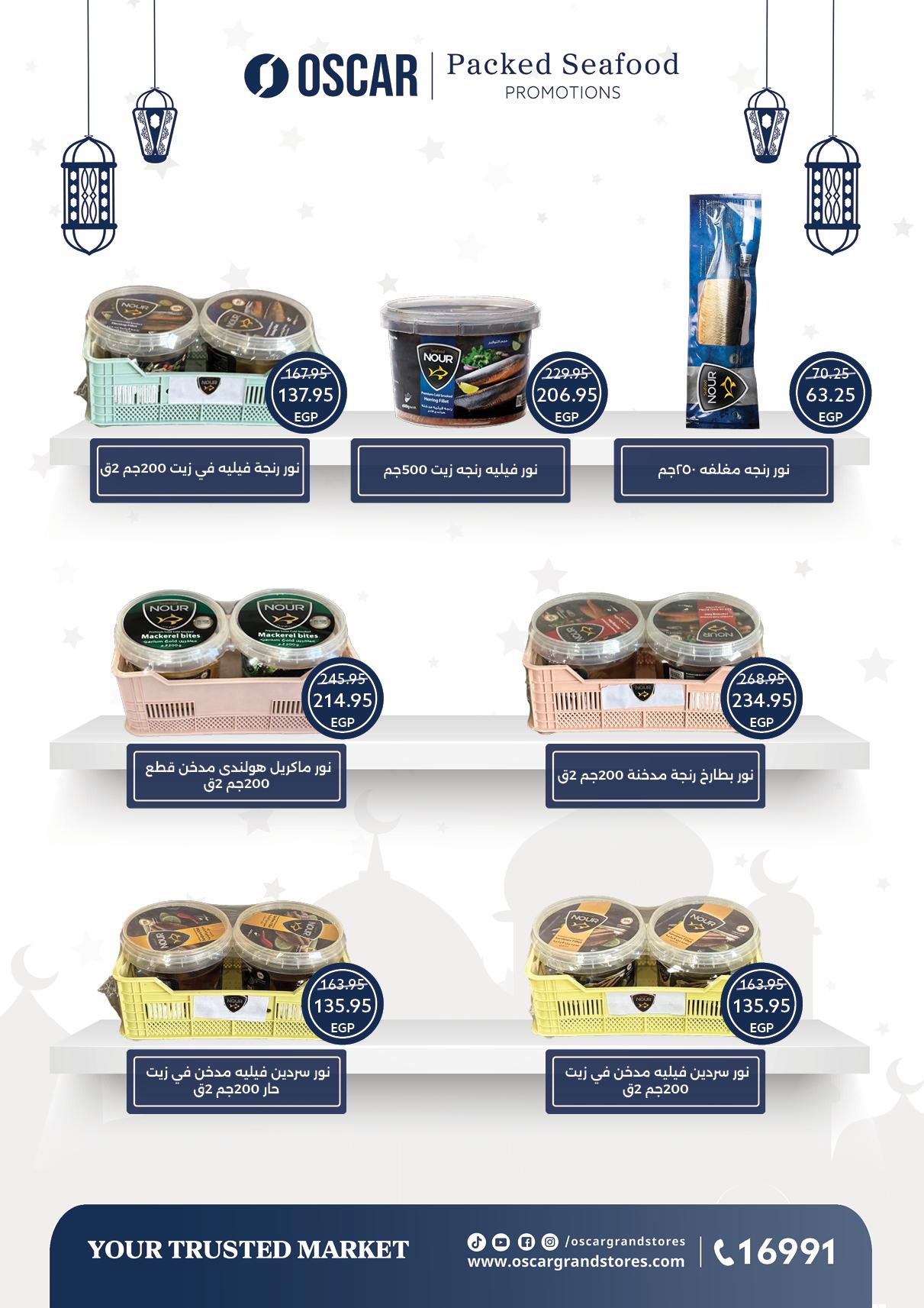 عروض أوسكار عيد الفطر 16-22 مارس 2026 صفحة 22