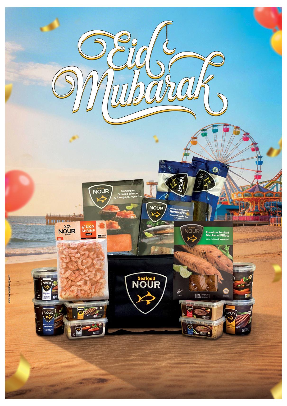 عروض أوسكار عيد الفطر 16-22 مارس 2026 صفحة 23