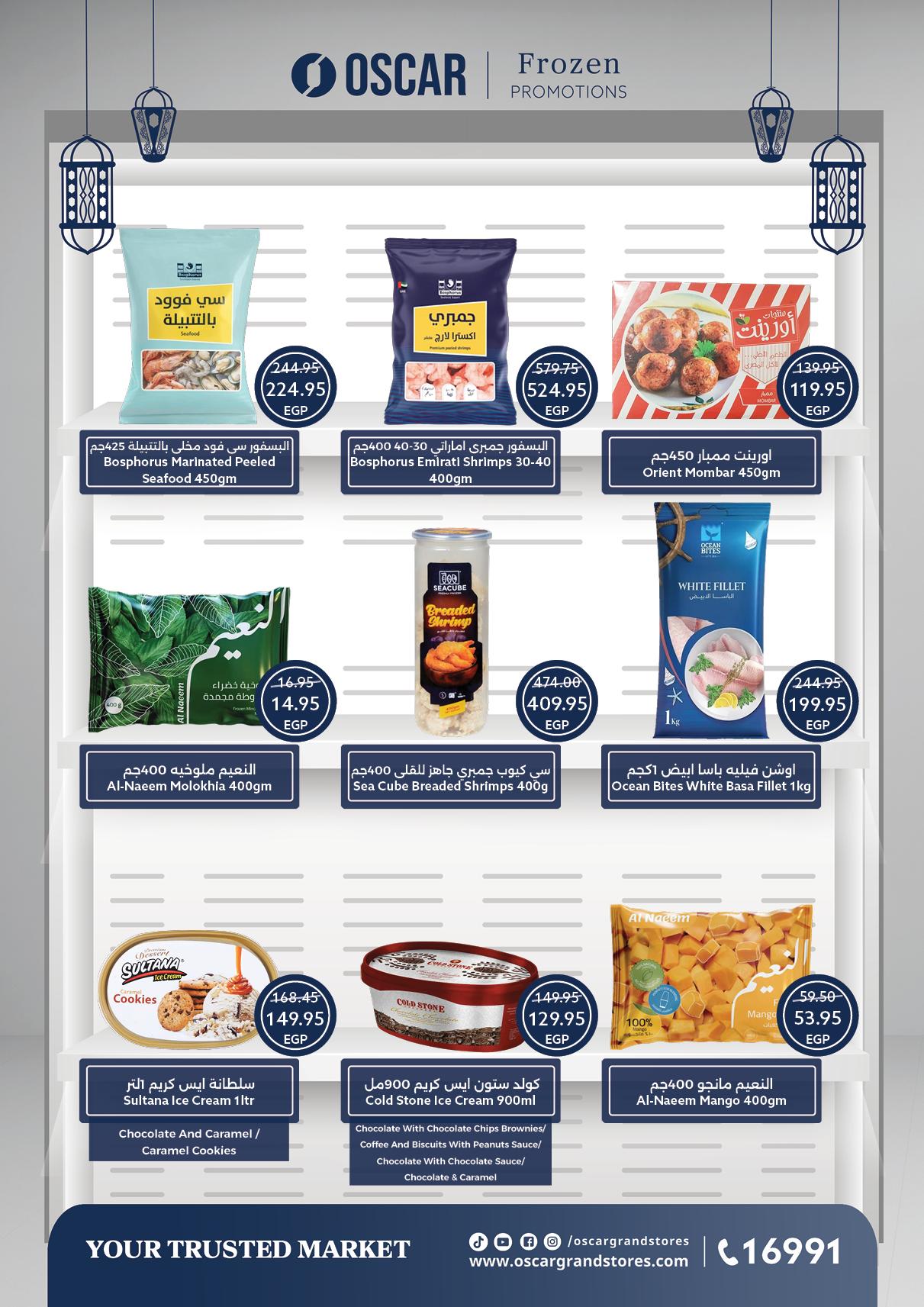 عروض أوسكار عيد الفطر 16-22 مارس 2026 صفحة 26