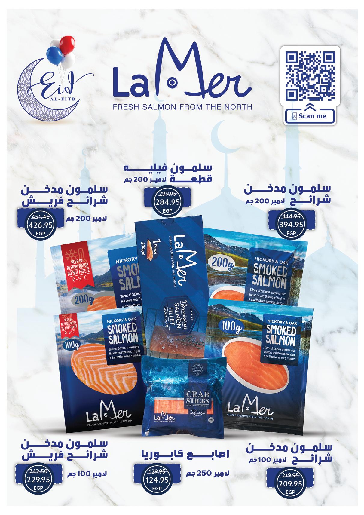 عروض أوسكار عيد الفطر 16-22 مارس 2026 صفحة 27