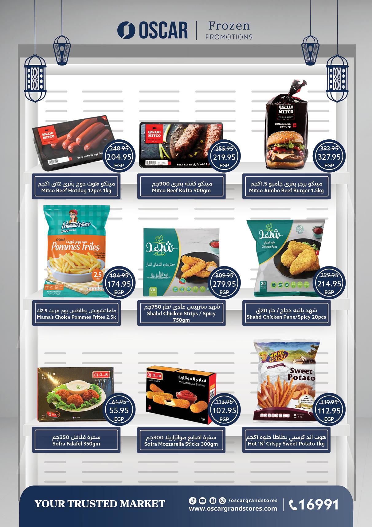 عروض أوسكار عيد الفطر 16-22 مارس 2026 صفحة 28