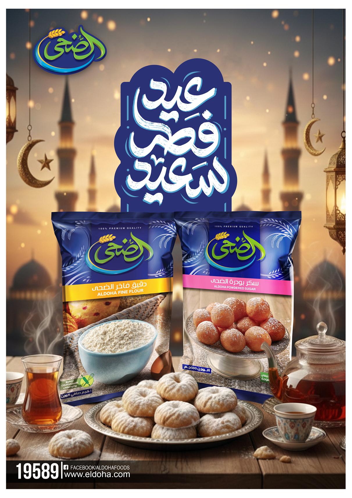 عروض أوسكار عيد الفطر 16-22 مارس 2026 صفحة 33