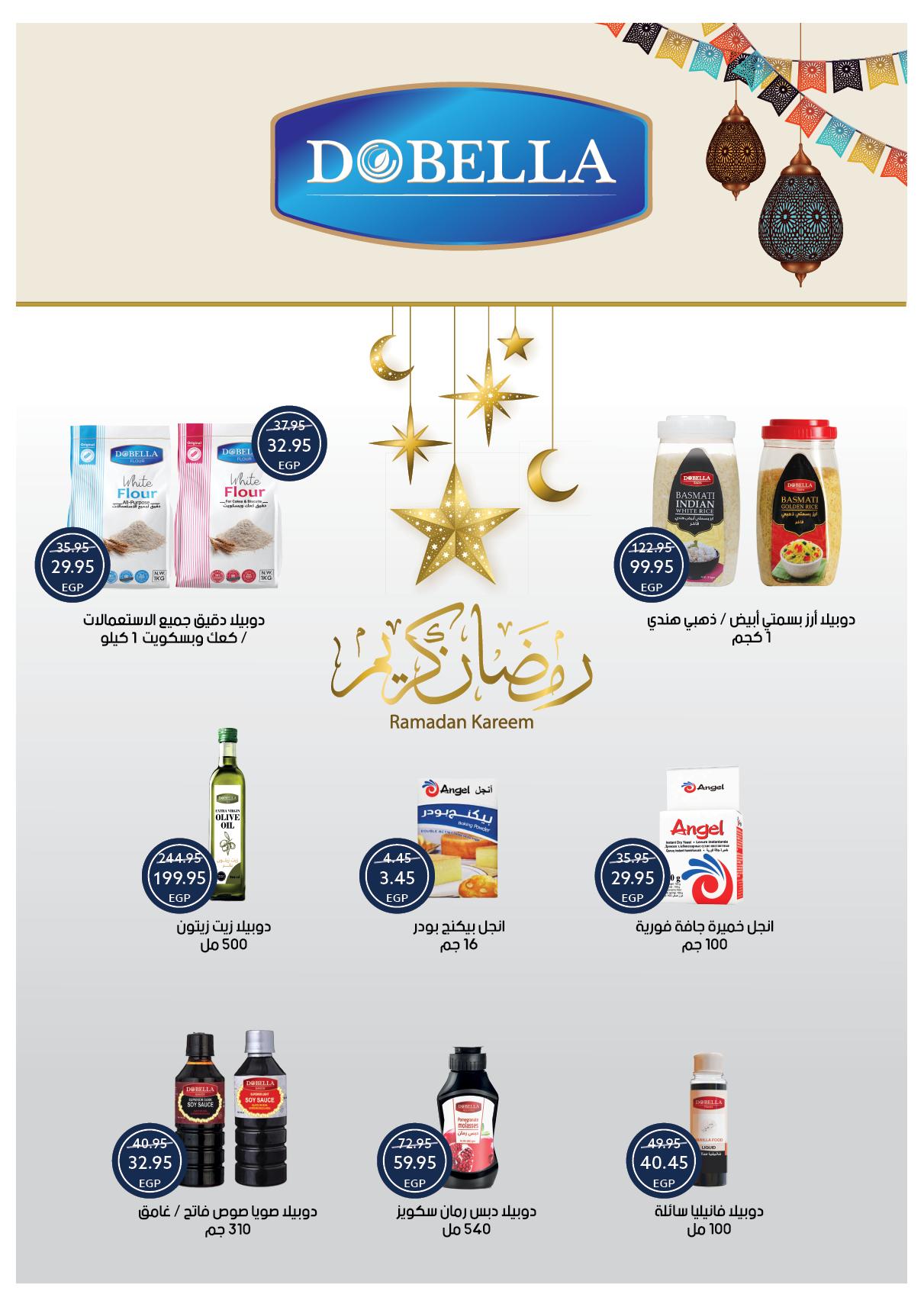 عروض أوسكار عيد الفطر 16-22 مارس 2026 صفحة 35