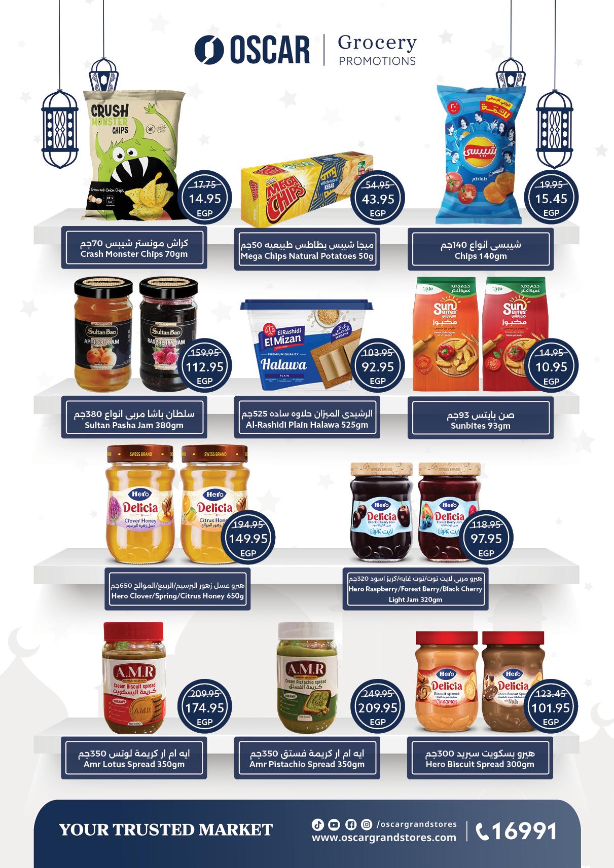 عروض أوسكار عيد الفطر 16-22 مارس 2026 صفحة 36
