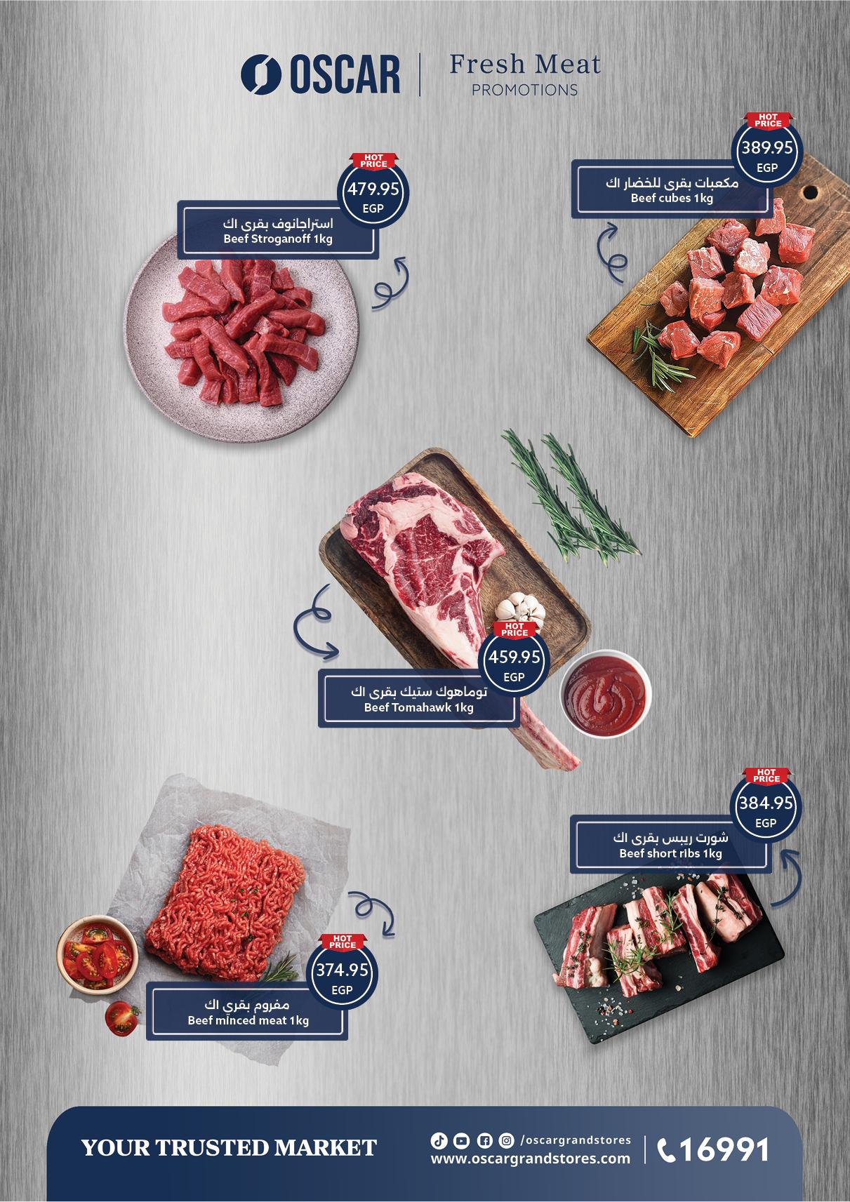 عروض أوسكار عيد الفطر 16-22 مارس 2026 صفحة 4