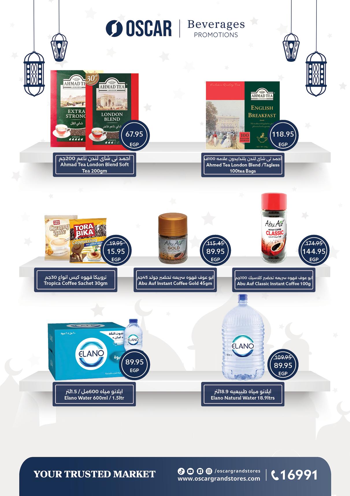 عروض أوسكار عيد الفطر 16-22 مارس 2026 صفحة 41