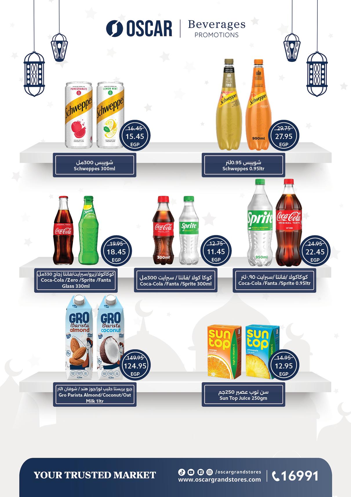 عروض أوسكار عيد الفطر 16-22 مارس 2026 صفحة 42