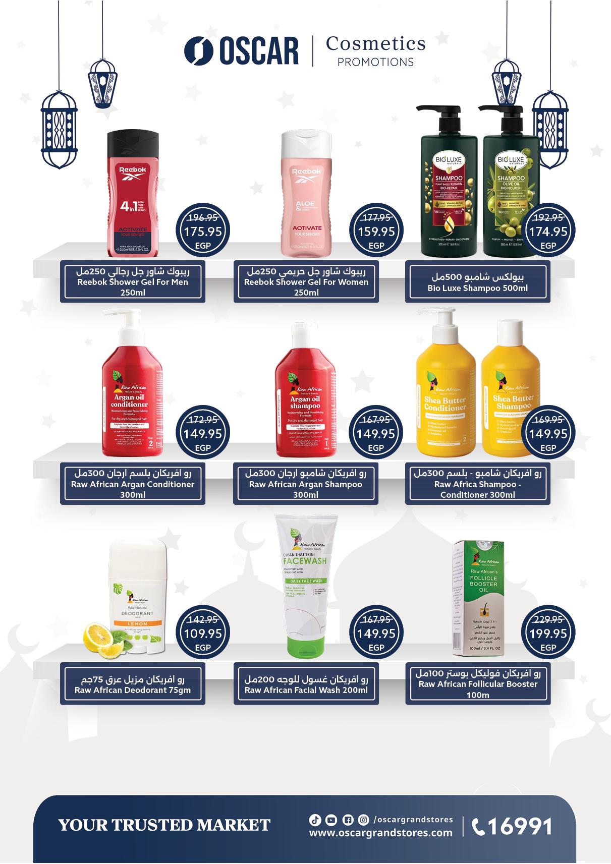 عروض أوسكار عيد الفطر 16-22 مارس 2026 صفحة 44