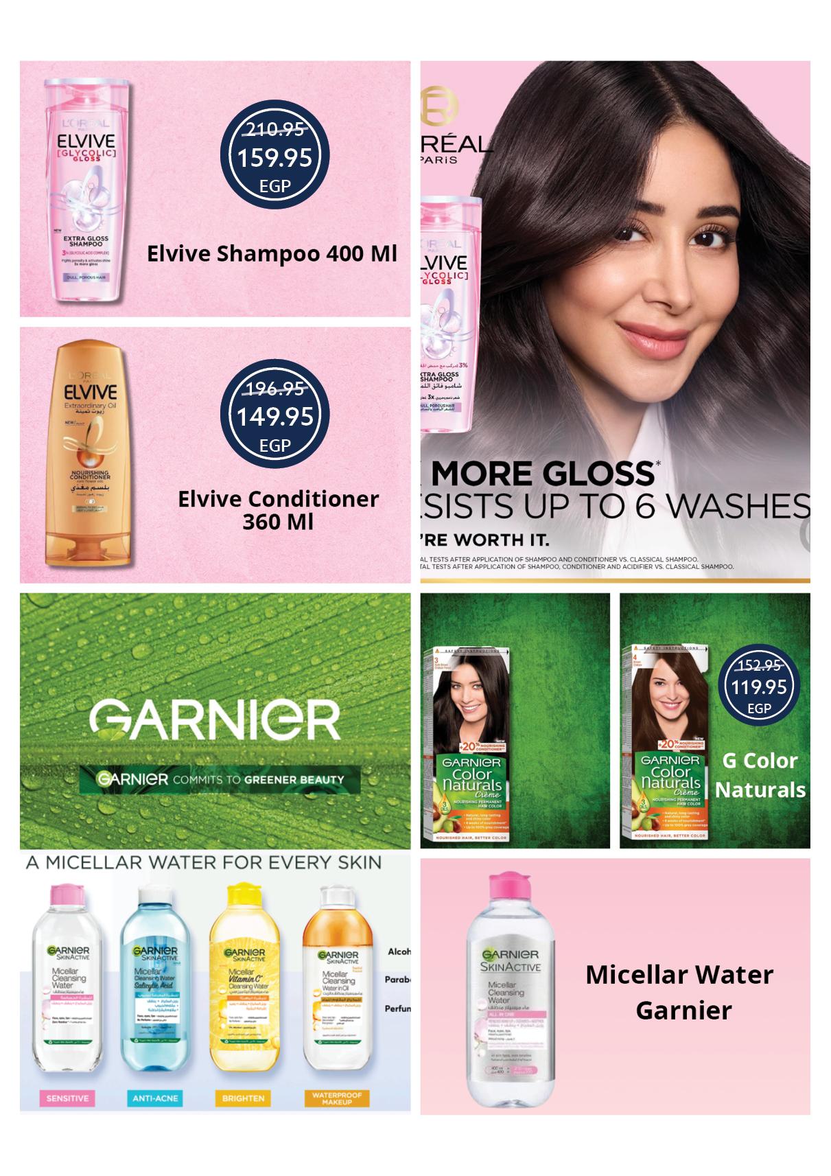 عروض أوسكار عيد الفطر 16-22 مارس 2026 صفحة 47