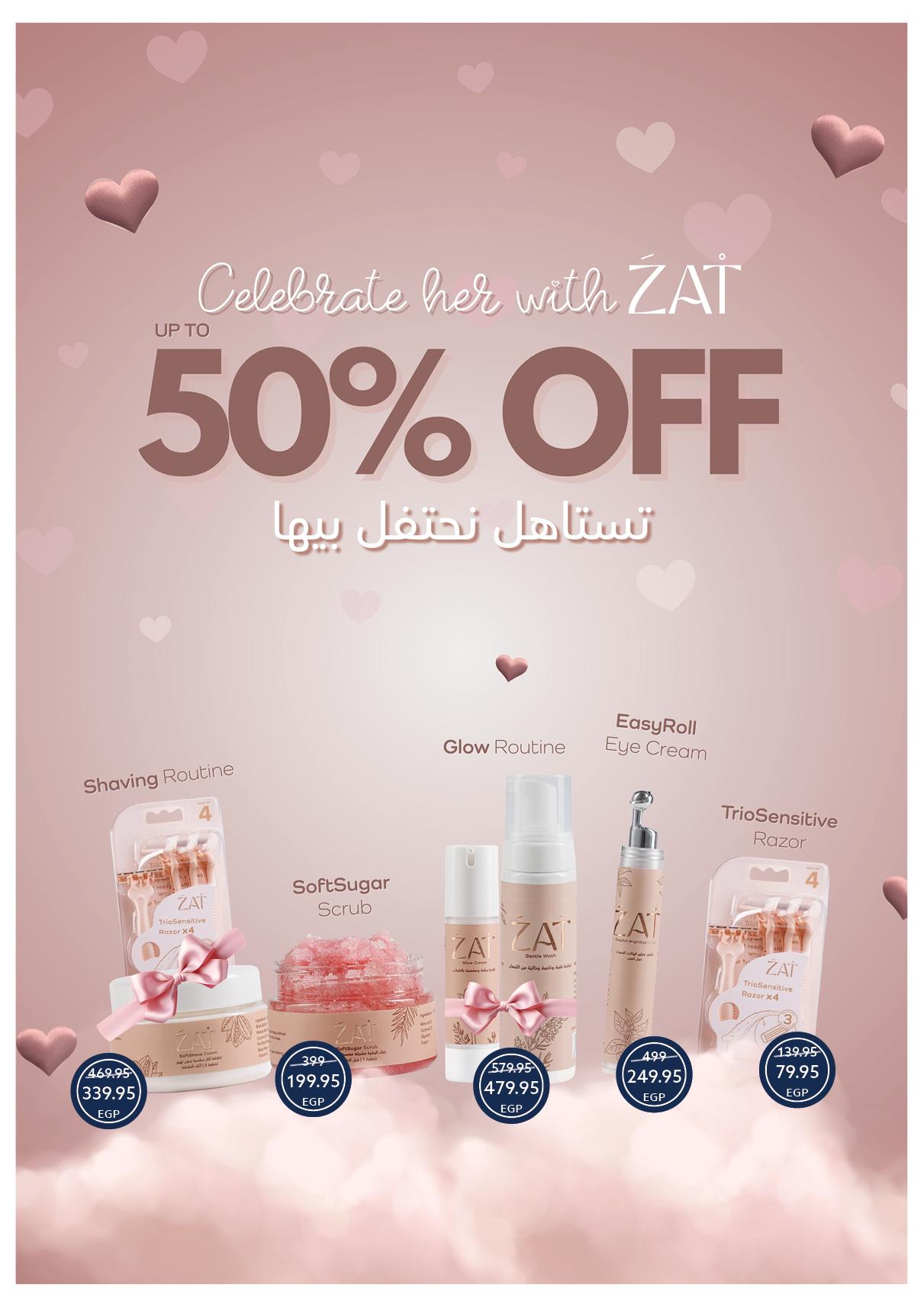 عروض أوسكار عيد الفطر 16-22 مارس 2026 صفحة 52