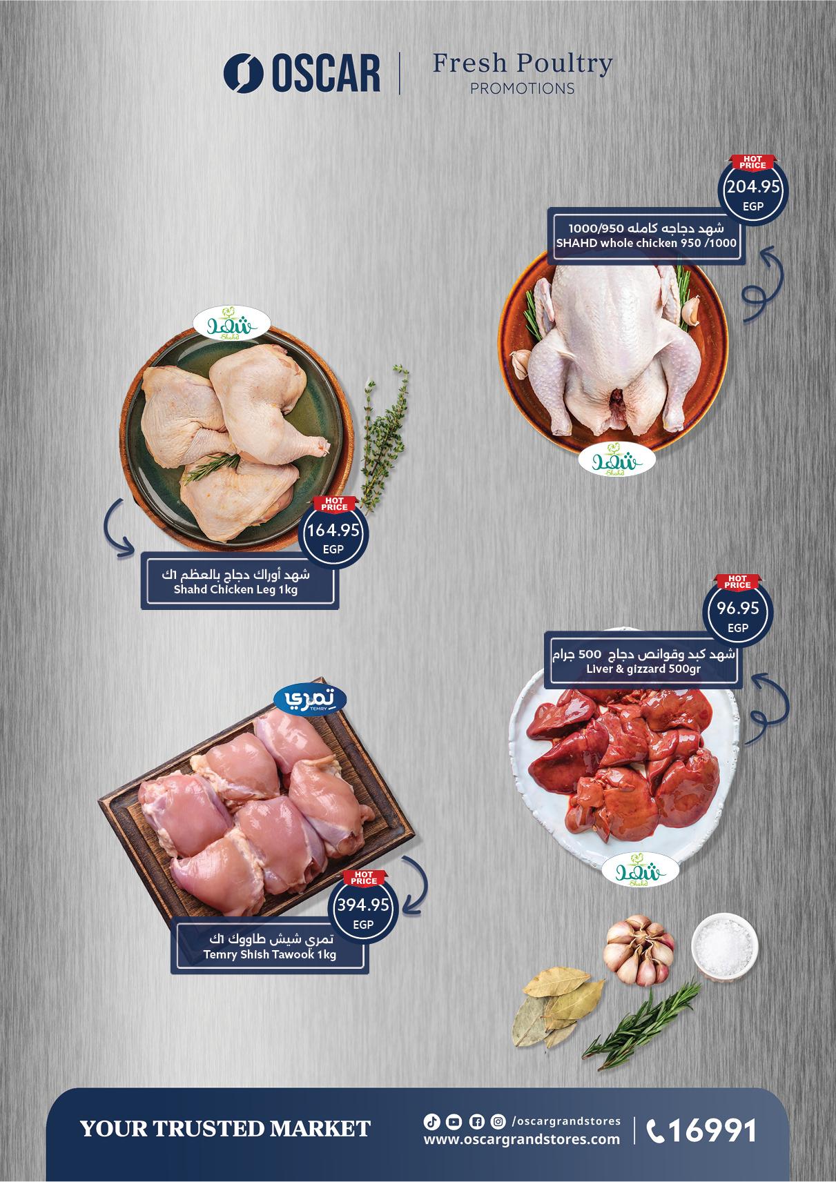 عروض أوسكار عيد الفطر 16-22 مارس 2026 صفحة 6