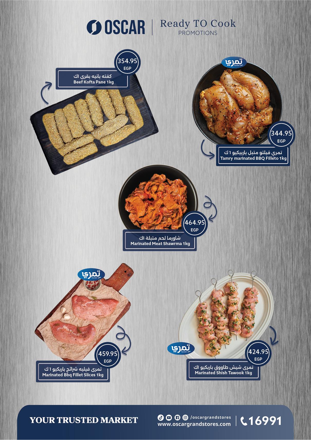 عروض أوسكار عيد الفطر 16-22 مارس 2026 صفحة 7