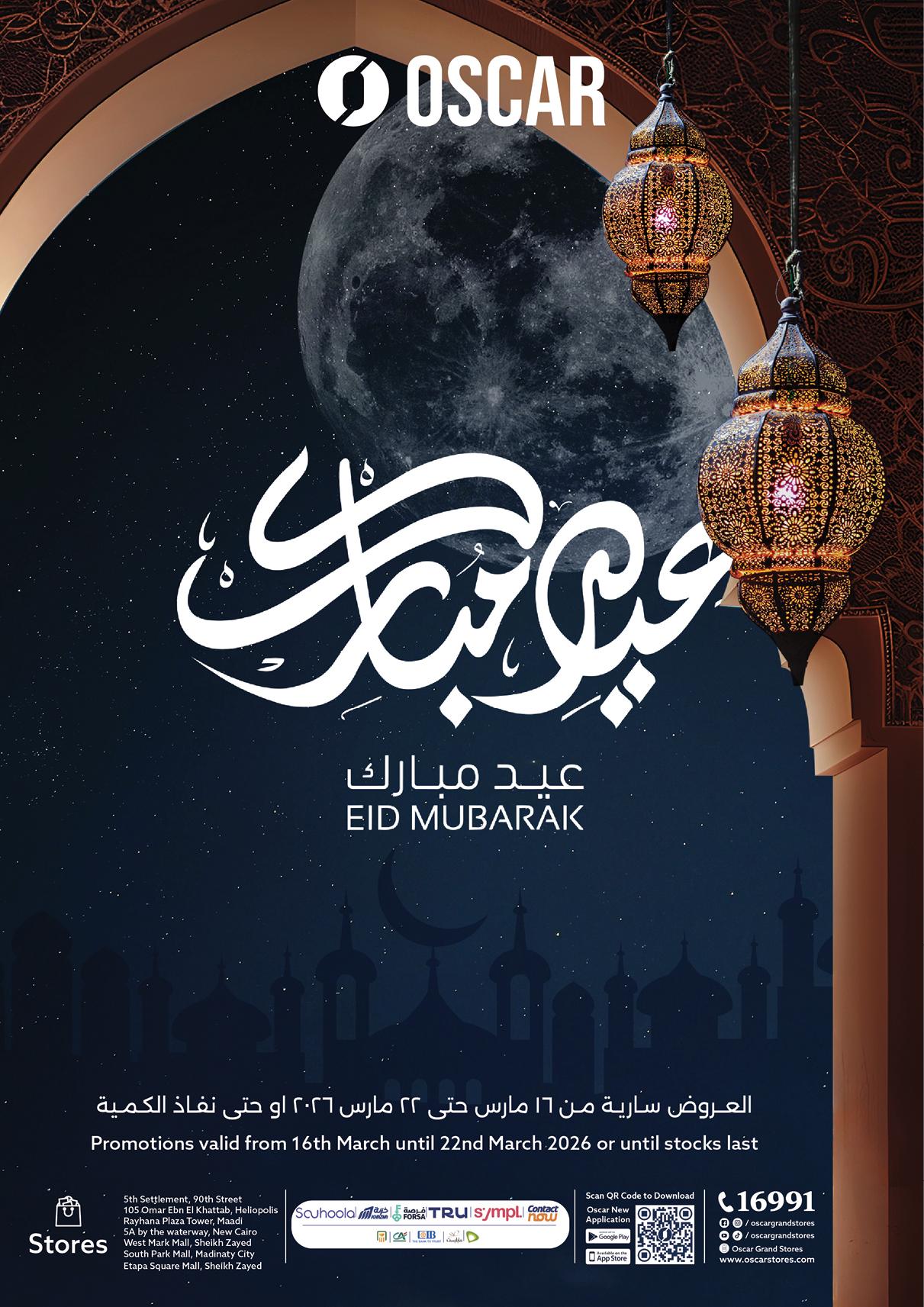 عروض أوسكار عيد الفطر 16-22 مارس 2026 صفحة 77