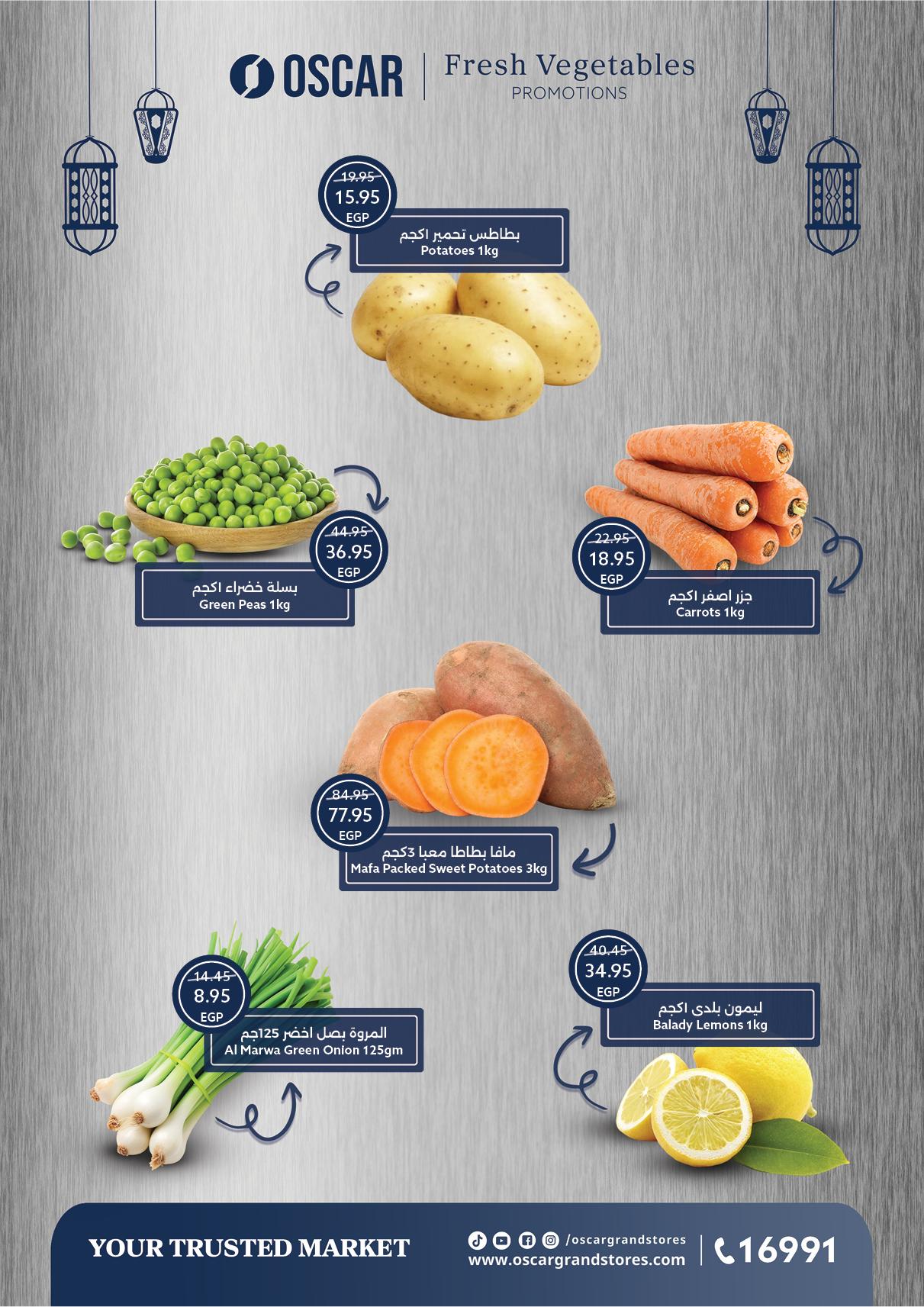 عروض أوسكار عيد الفطر 16-22 مارس 2026 صفحة 8