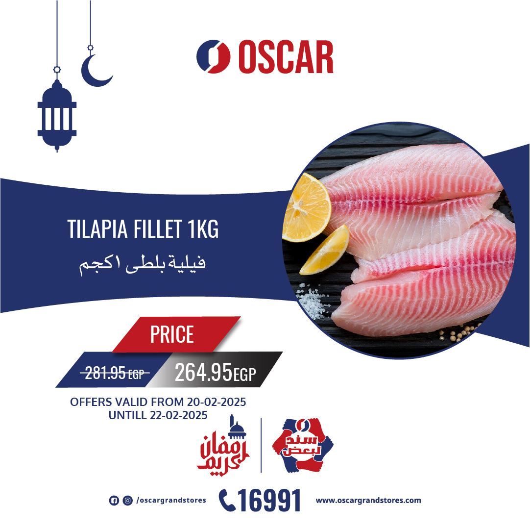 oscar offers from 20feb to 22feb 2025 عروض أوسكار من 20 فبراير حتى 22 فبراير 2025 صفحة رقم 5