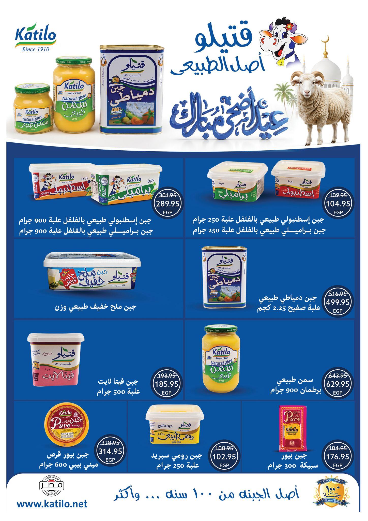 عروض أوسكار 21-26 مايو 2026 صفحة 17