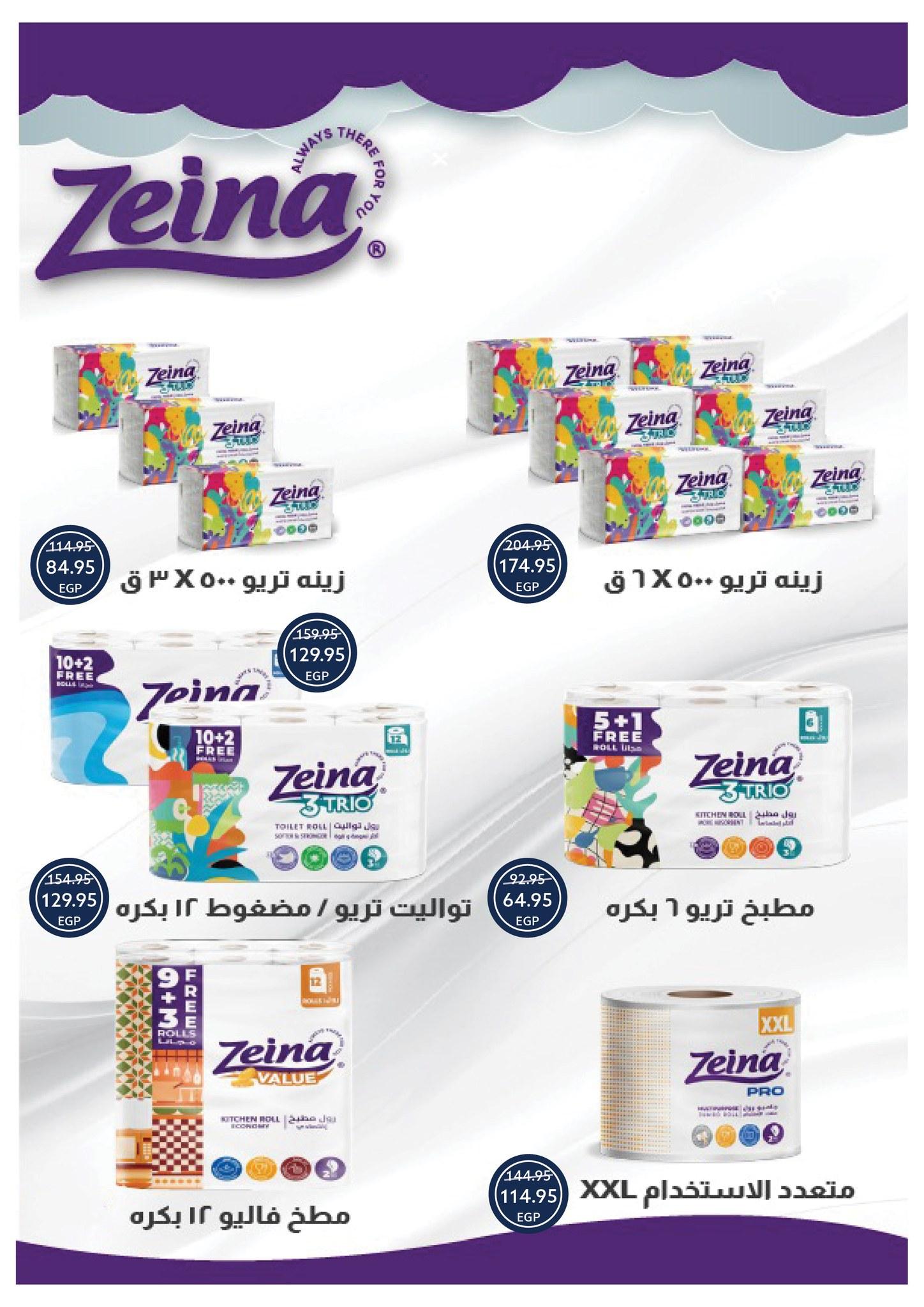 عروض أوسكار 21-26 مايو 2026 صفحة 44