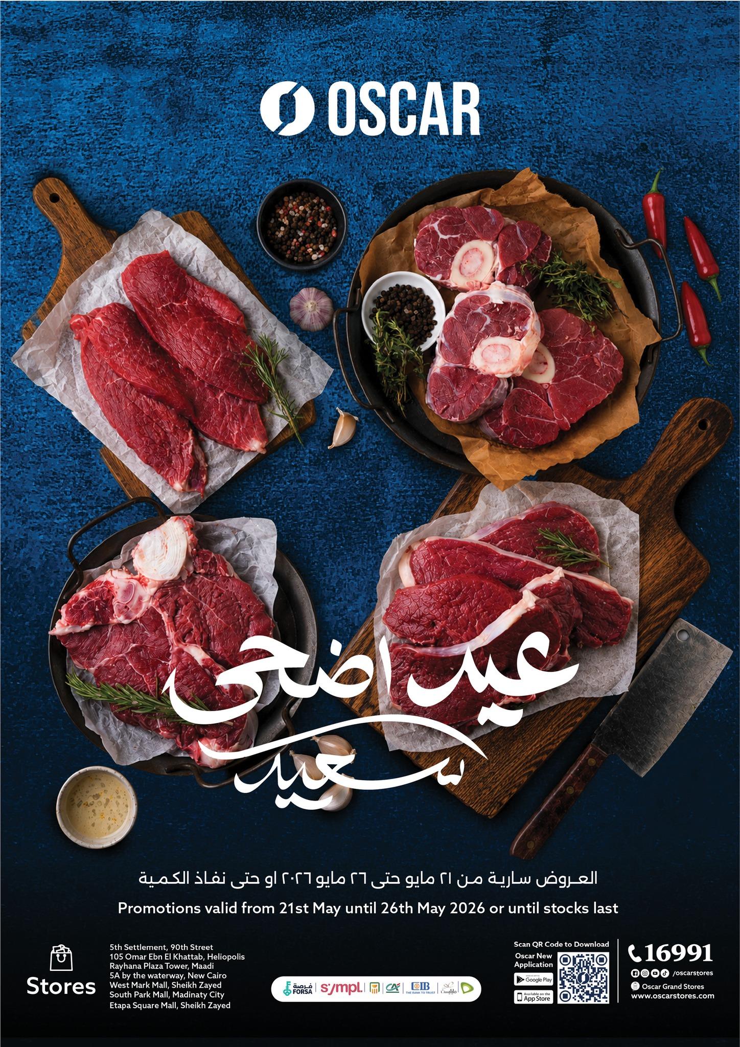 عروض أوسكار 21-26 مايو 2026 صفحة 49