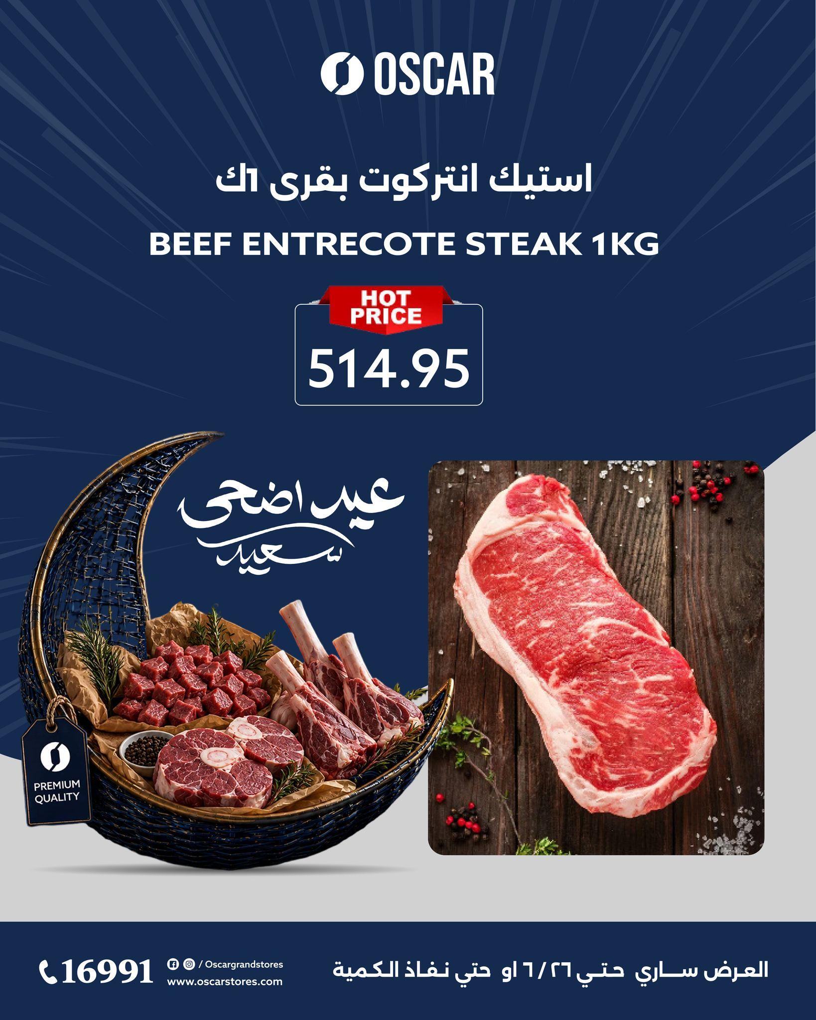 عروض أوسكار 23-26 مايو 2026 صفحة 10 - oscar offers 23-26 May 2026 page 10