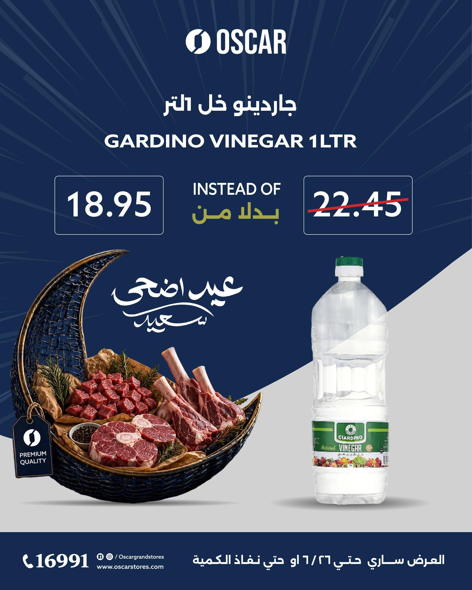 عروض أوسكار 23-26 مايو 2026 صفحة 5 - oscar offers 23-26 May 2026 page 5