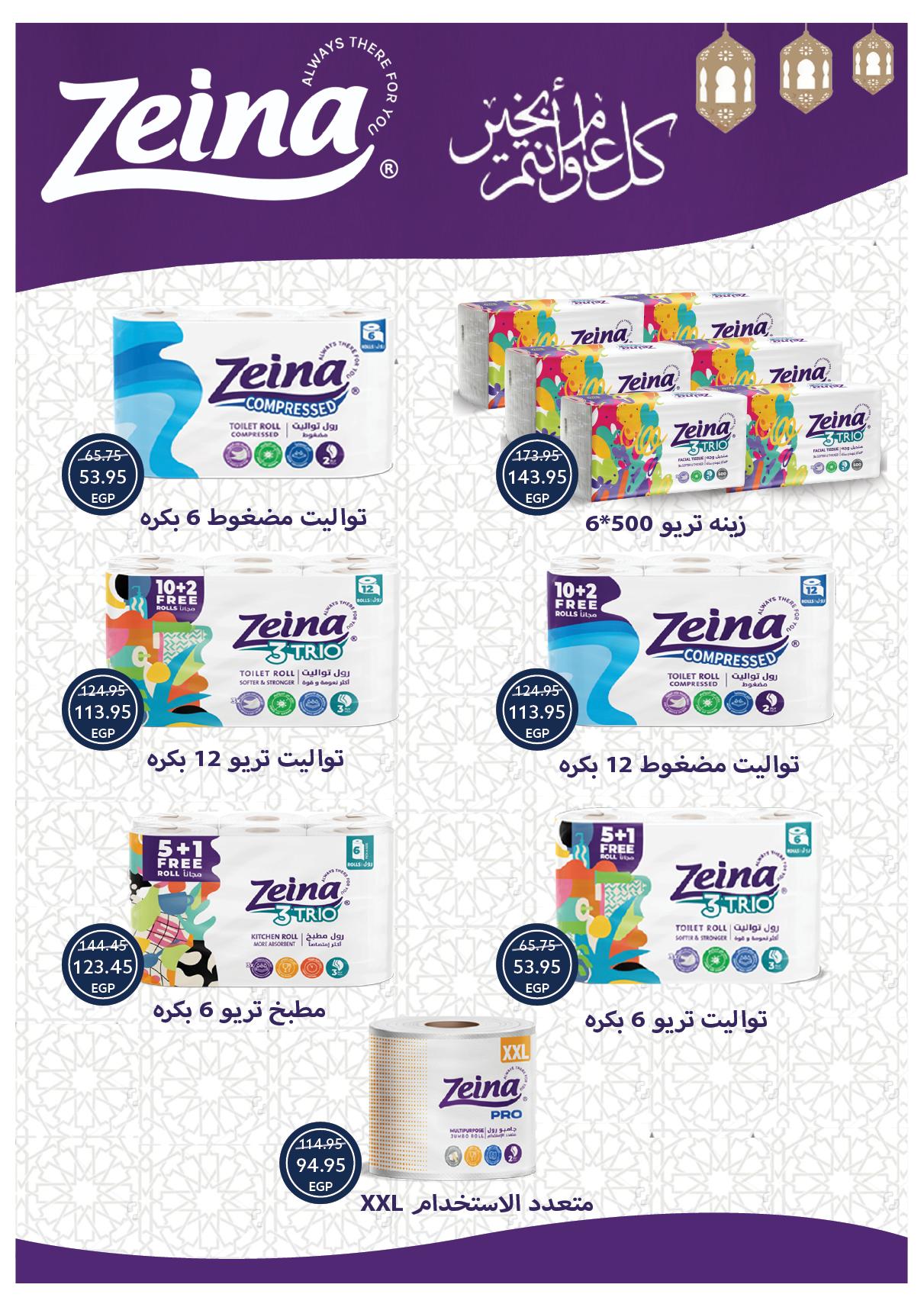 عروض أوسكار 28 يناير - 4 فبراير 2026 صفحة 13 - oscar offers 28 January - 4 February 2026 page 13