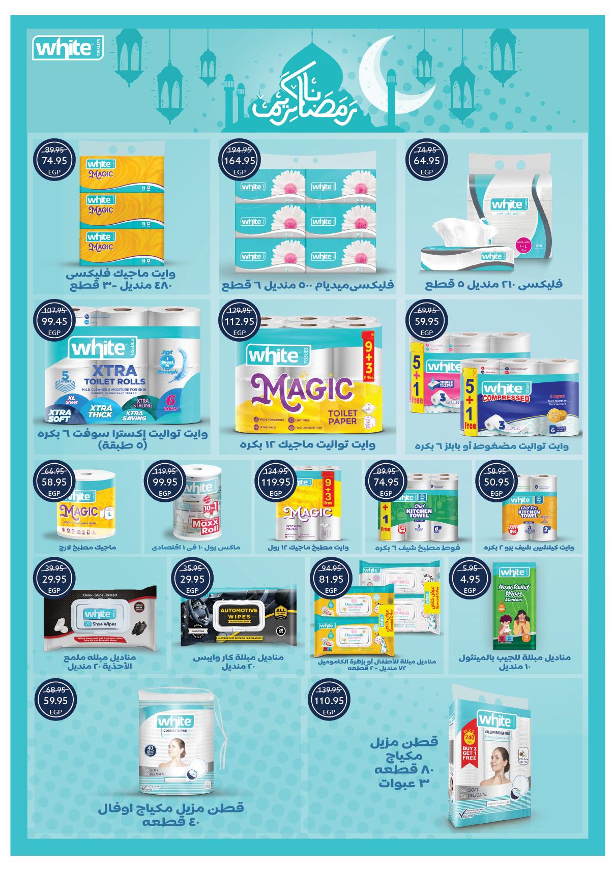 عروض أوسكار 28 يناير - 4 فبراير 2026 صفحة 14 - oscar offers 28 January - 4 February 2026 page 14