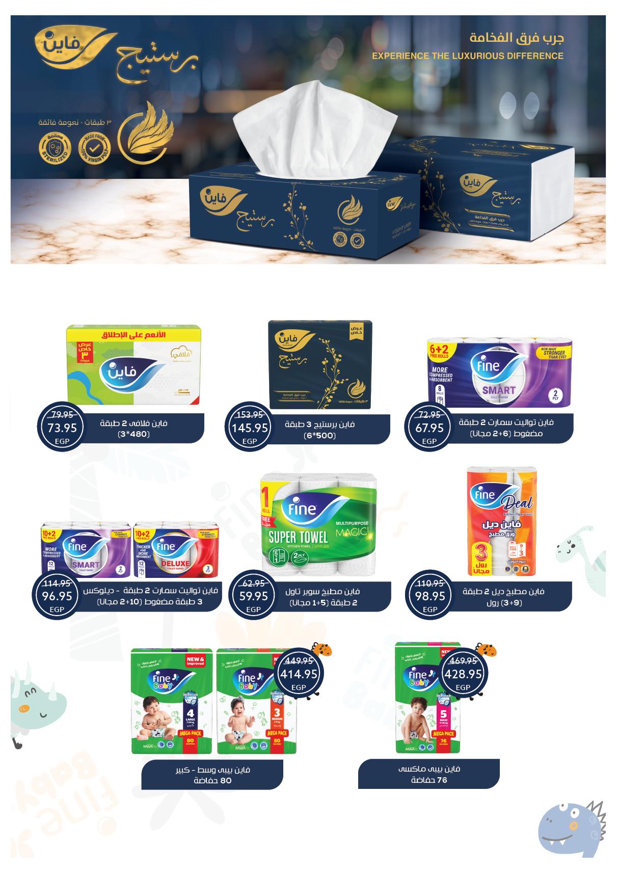 عروض أوسكار 28 يناير - 4 فبراير 2026 صفحة 15 - oscar offers 28 January - 4 February 2026 page 15