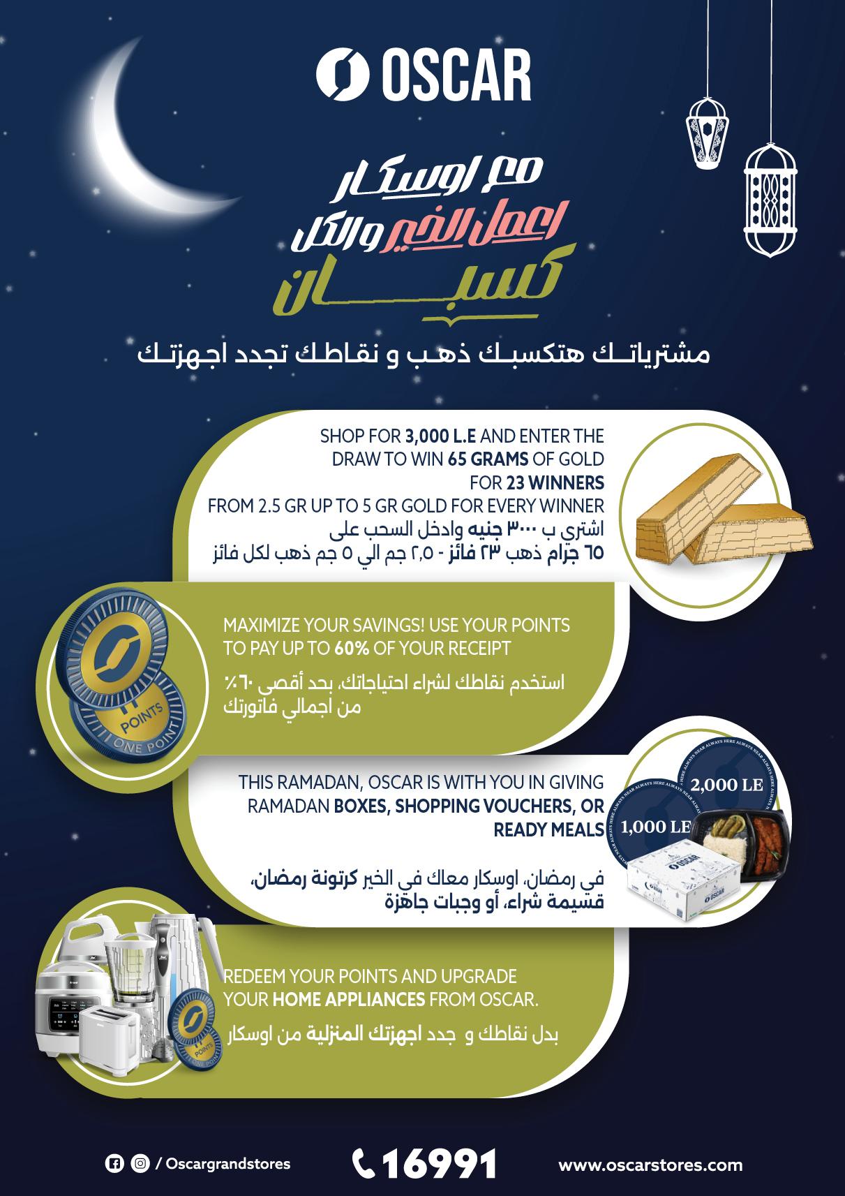 عروض أوسكار 28 يناير - 4 فبراير 2026 صفحة 2 - oscar offers 28 January - 4 February 2026 page 2