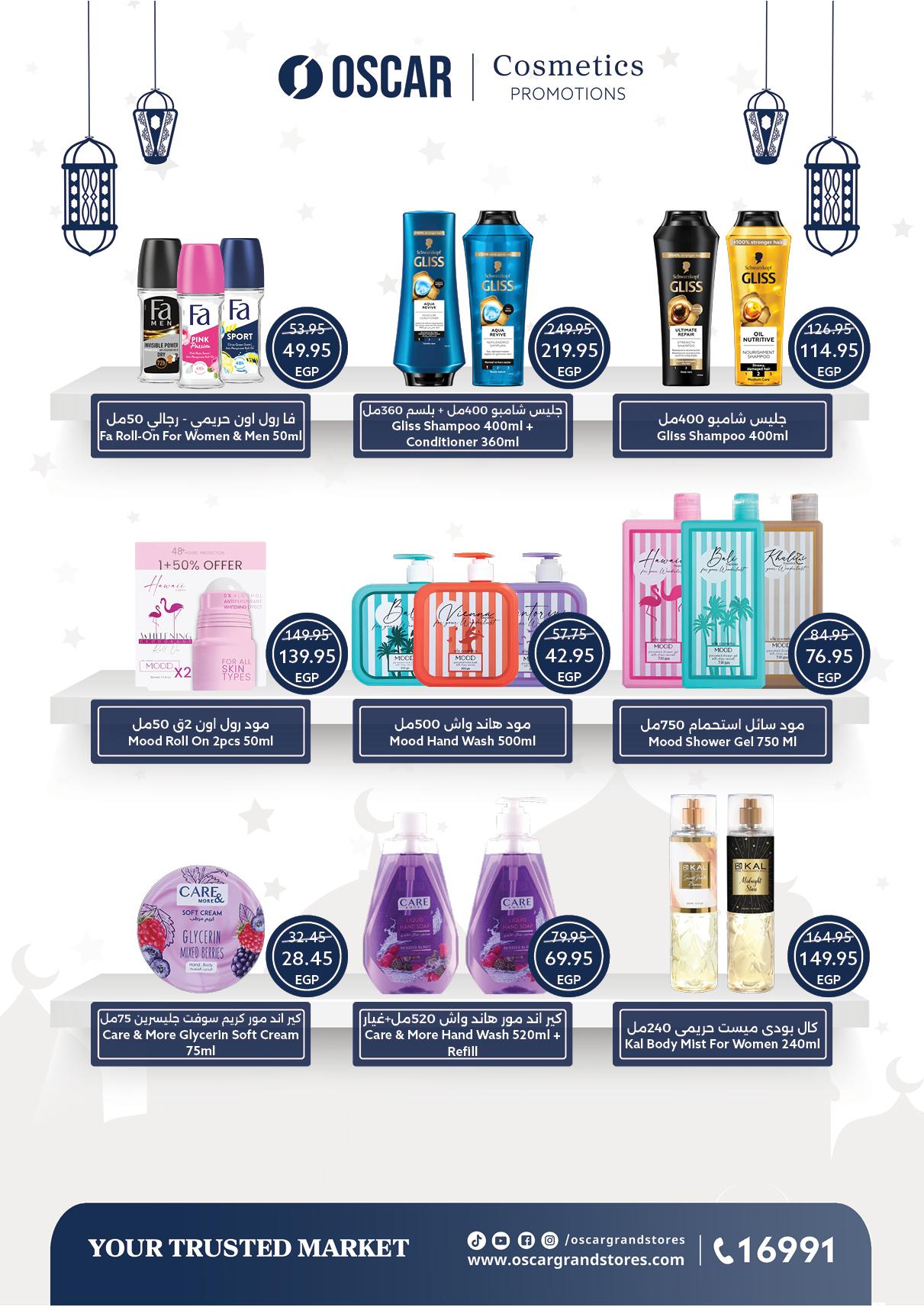 عروض أوسكار 28 يناير - 4 فبراير 2026 صفحة 22 - oscar offers 28 January - 4 February 2026 page 22
