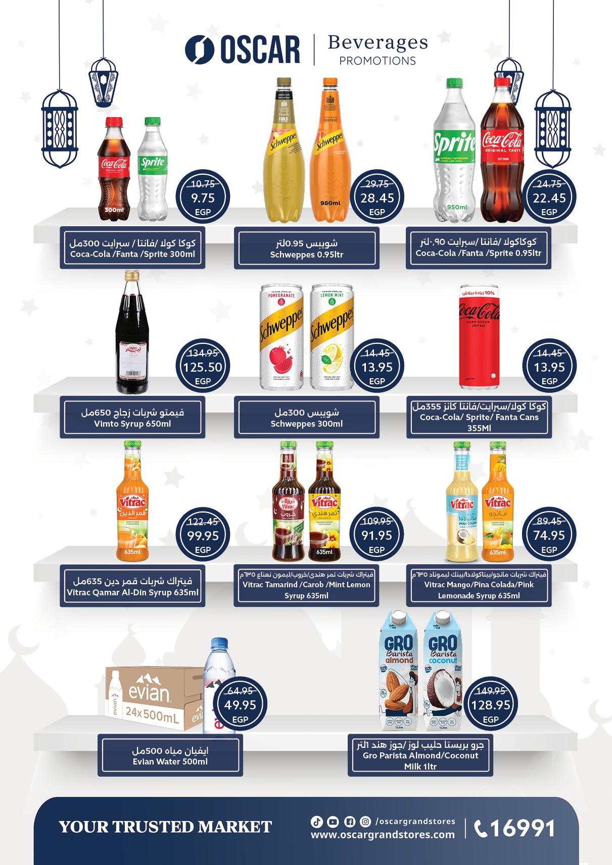 عروض أوسكار 28 يناير - 4 فبراير 2026 صفحة 24 - oscar offers 28 January - 4 February 2026 page 24