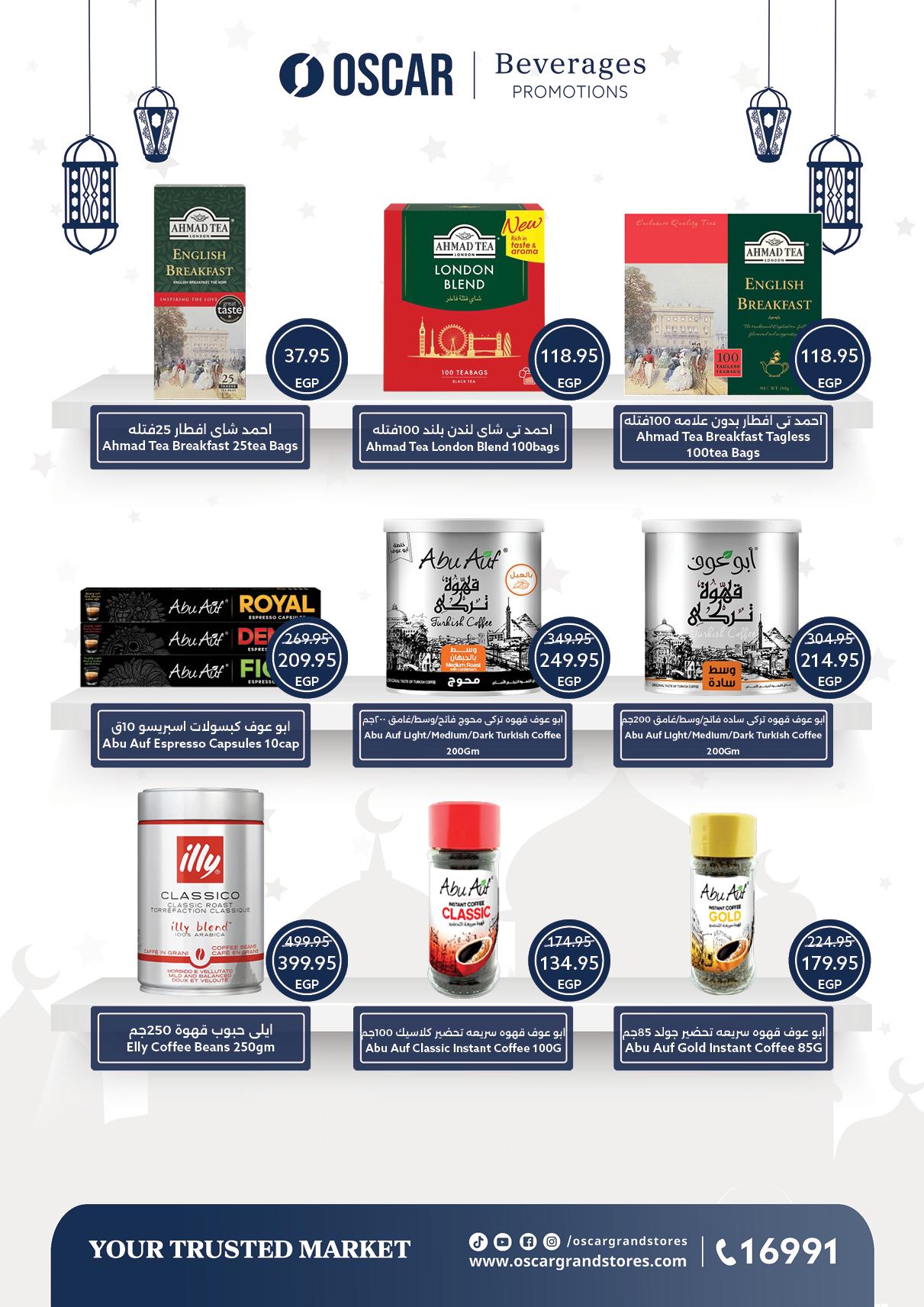 عروض أوسكار 28 يناير - 4 فبراير 2026 صفحة 25 - oscar offers 28 January - 4 February 2026 page 25