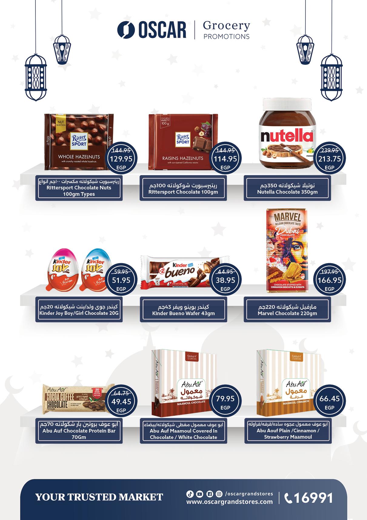 عروض أوسكار 28 يناير - 4 فبراير 2026 صفحة 29 - oscar offers 28 January - 4 February 2026 page 29