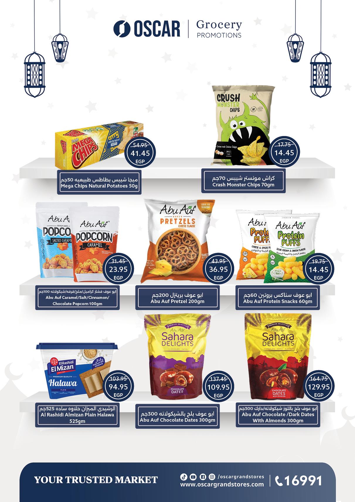 عروض أوسكار 28 يناير - 4 فبراير 2026 صفحة 31 - oscar offers 28 January - 4 February 2026 page 31
