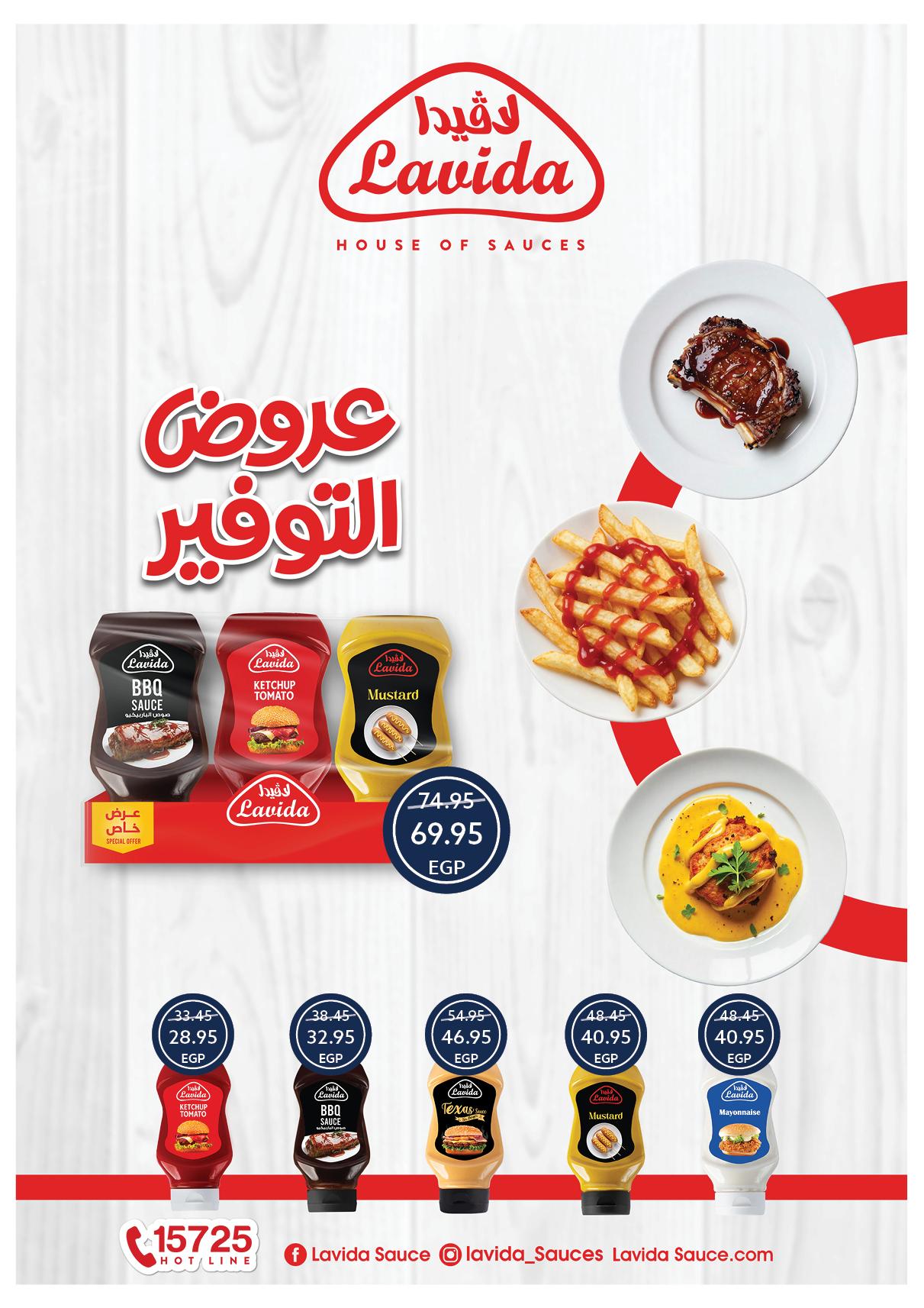 عروض أوسكار 28 يناير - 4 فبراير 2026 صفحة 34 - oscar offers 28 January - 4 February 2026 page 34