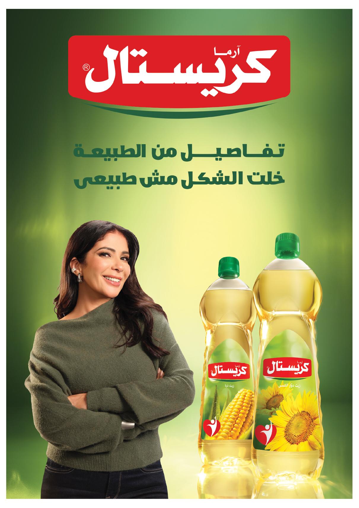 عروض أوسكار 28 يناير - 4 فبراير 2026 صفحة 37 - oscar offers 28 January - 4 February 2026 page 37