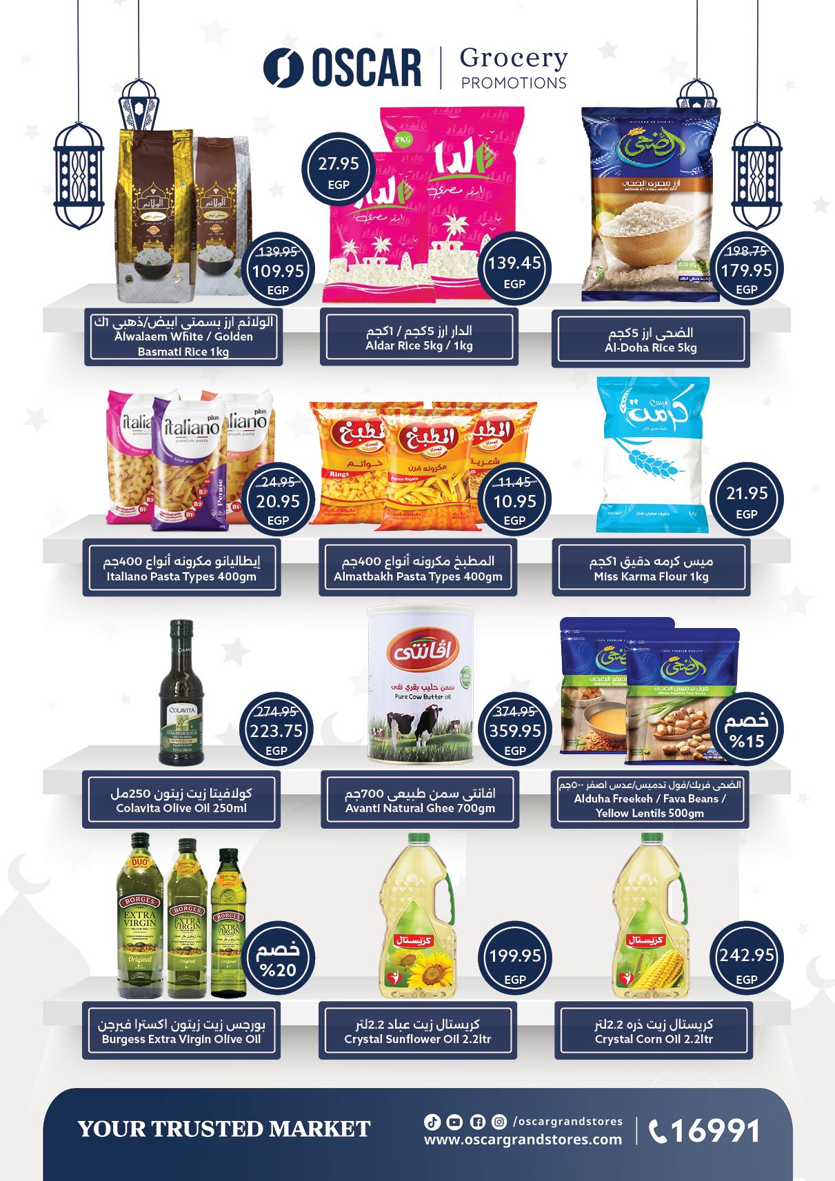 عروض أوسكار 28 يناير - 4 فبراير 2026 صفحة 40 - oscar offers 28 January - 4 February 2026 page 40