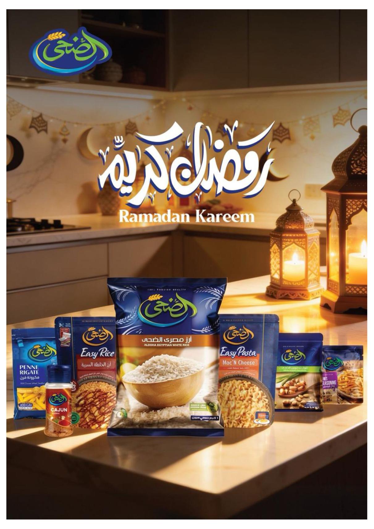 عروض أوسكار 28 يناير - 4 فبراير 2026 صفحة 41 - oscar offers 28 January - 4 February 2026 page 41