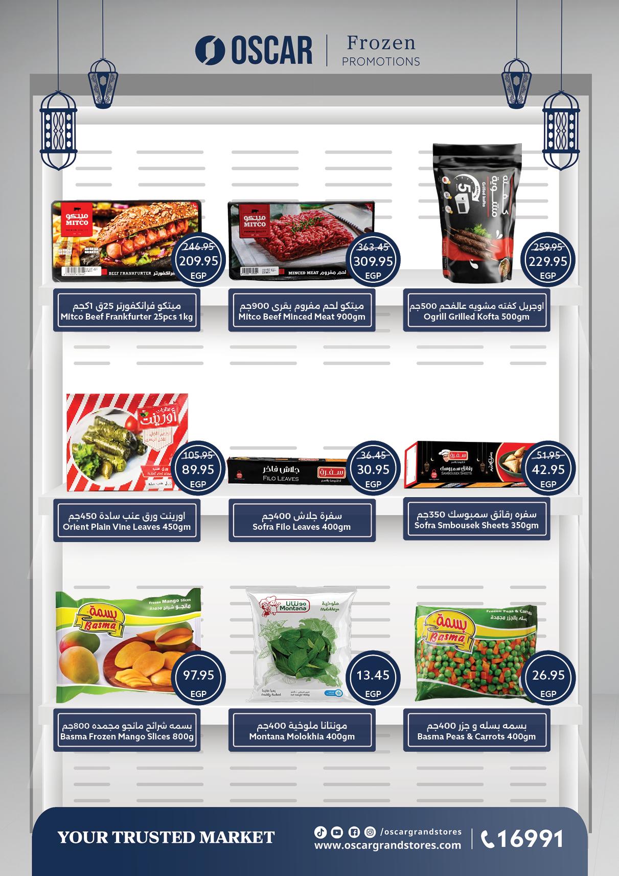 عروض أوسكار 28 يناير - 4 فبراير 2026 صفحة 42 - oscar offers 28 January - 4 February 2026 page 42