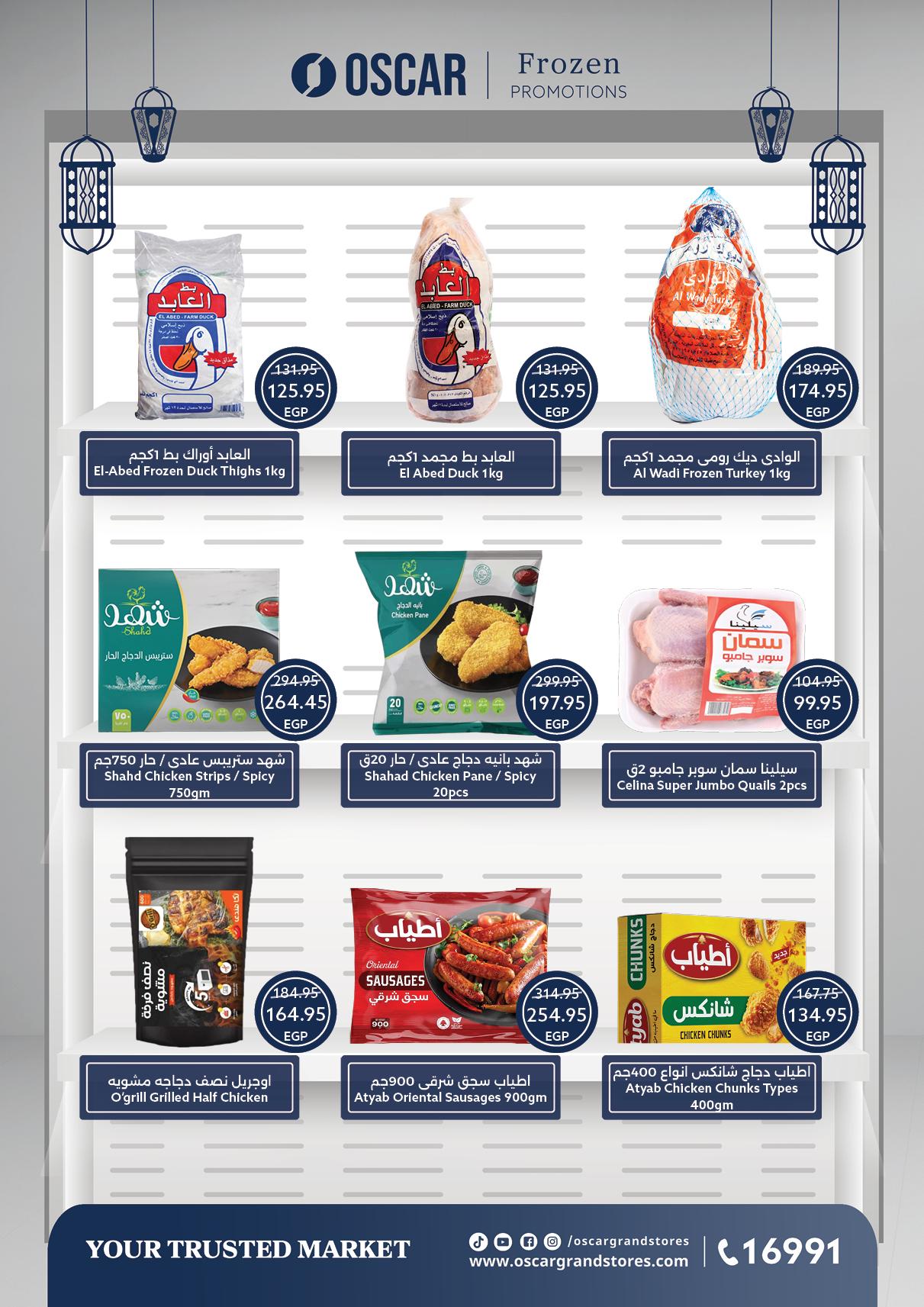 عروض أوسكار 28 يناير - 4 فبراير 2026 صفحة 44 - oscar offers 28 January - 4 February 2026 page 44