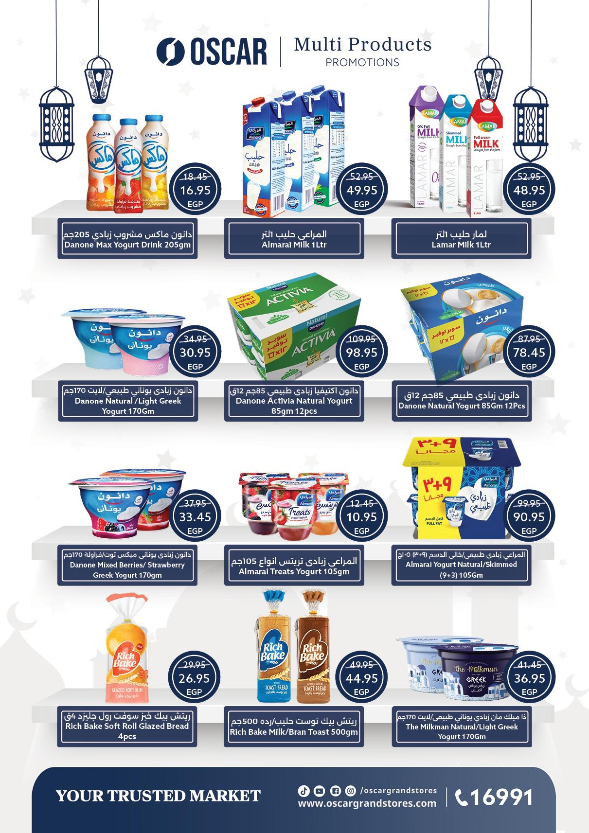 عروض أوسكار 28 يناير - 4 فبراير 2026 صفحة 45 - oscar offers 28 January - 4 February 2026 page 45