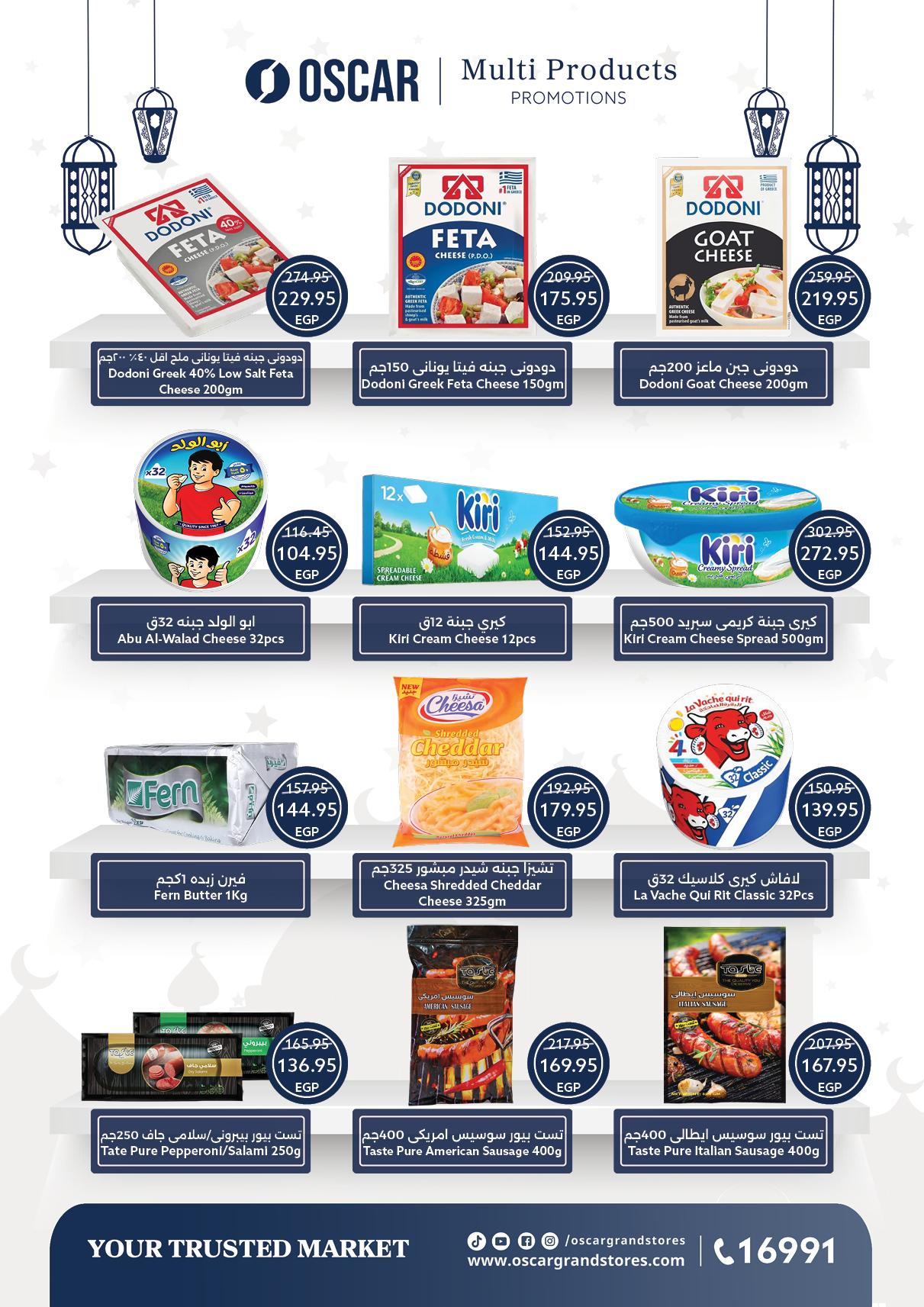 عروض أوسكار 28 يناير - 4 فبراير 2026 صفحة 46 - oscar offers 28 January - 4 February 2026 page 46